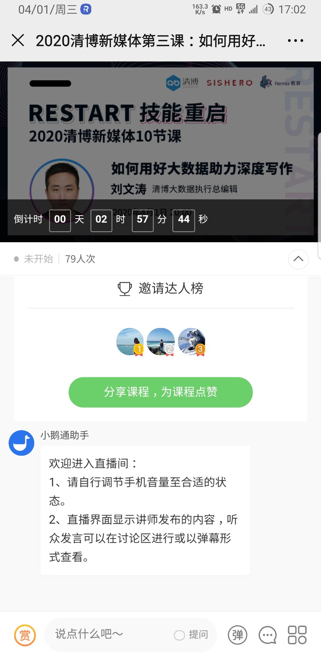 轻松点击赚钱 步骤图2
