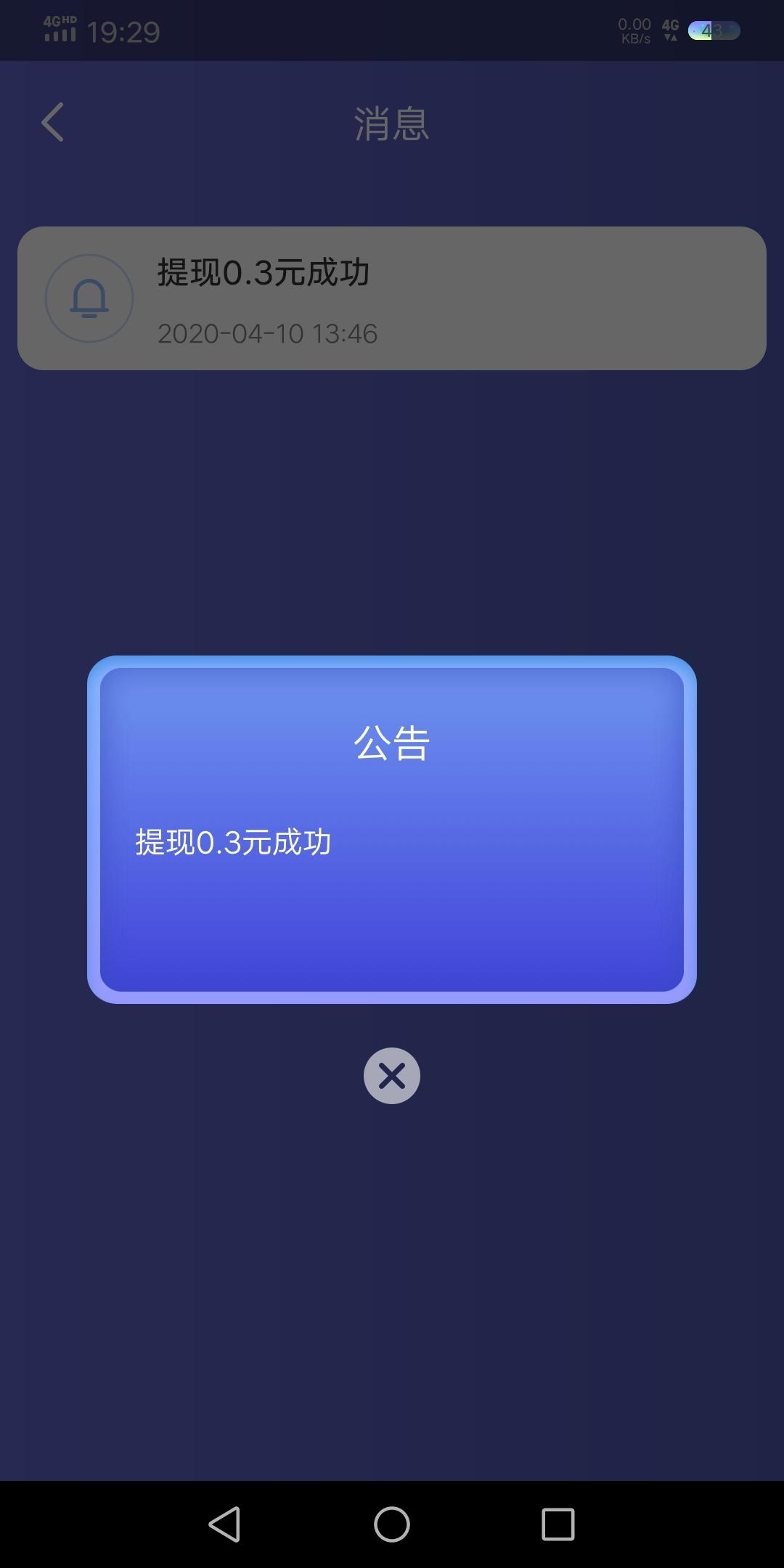 小河流水叮咚的投票任务 步骤图1