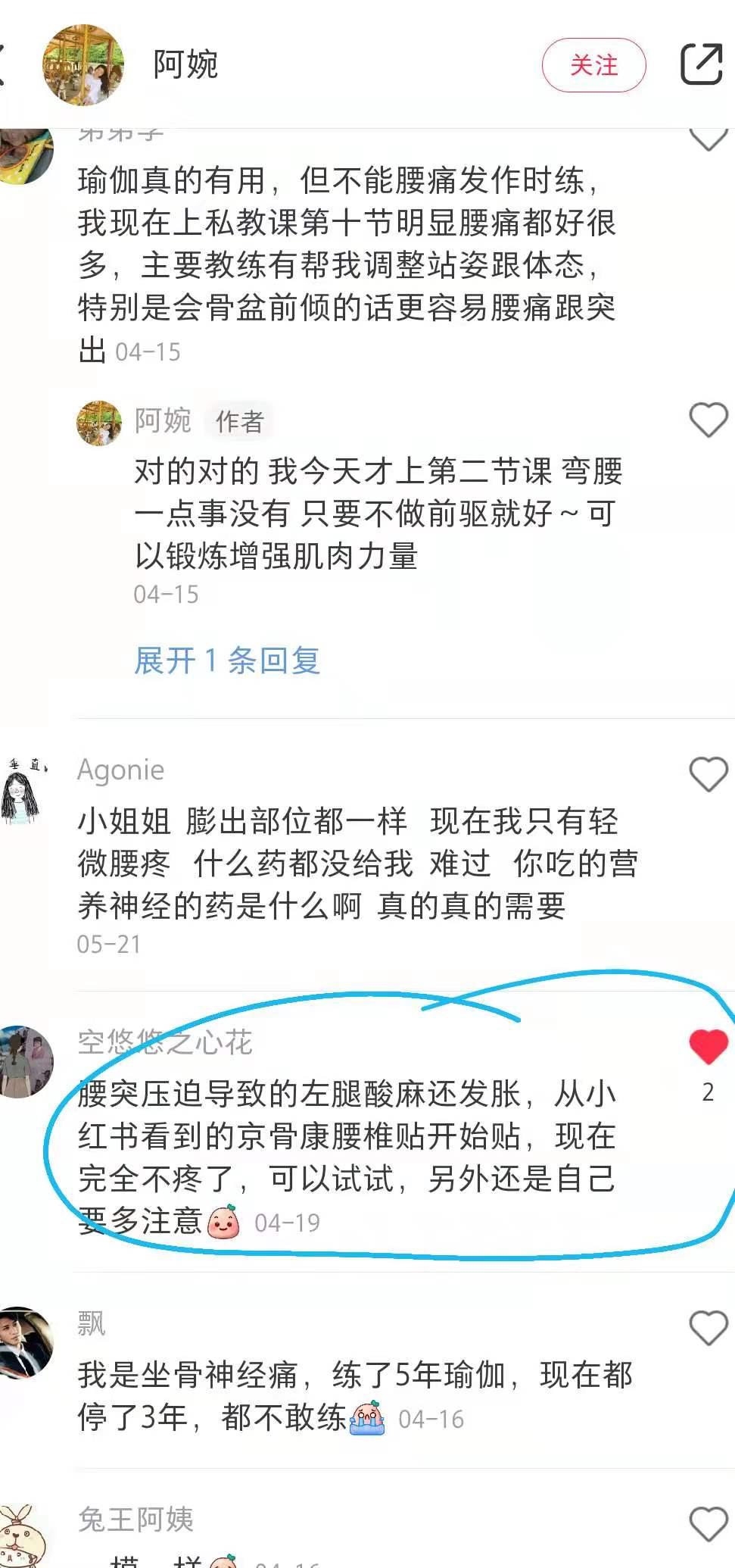 小红书 小红书点赞的任务 步骤图1