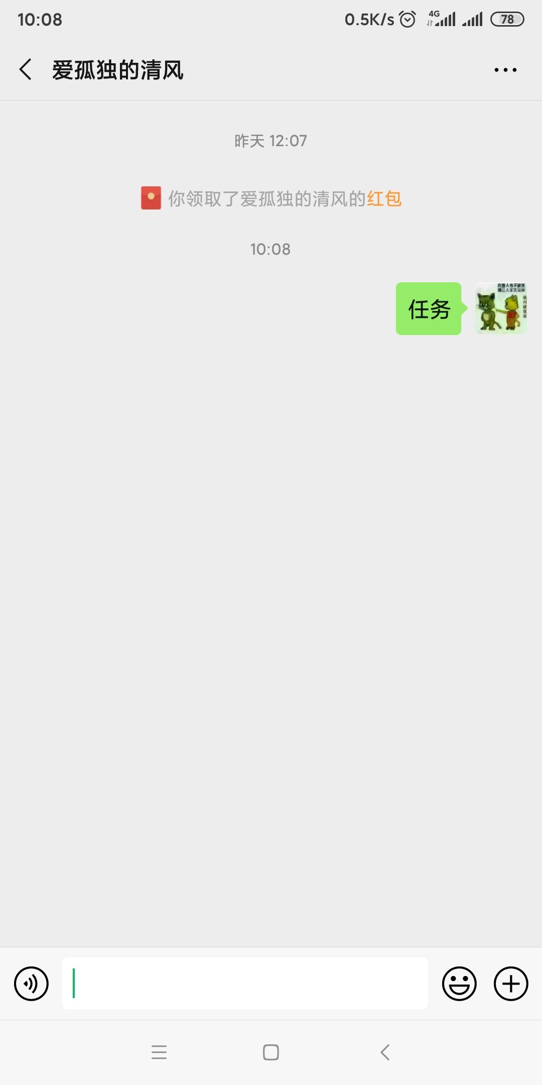 黄光红的关注任务 验收样图1