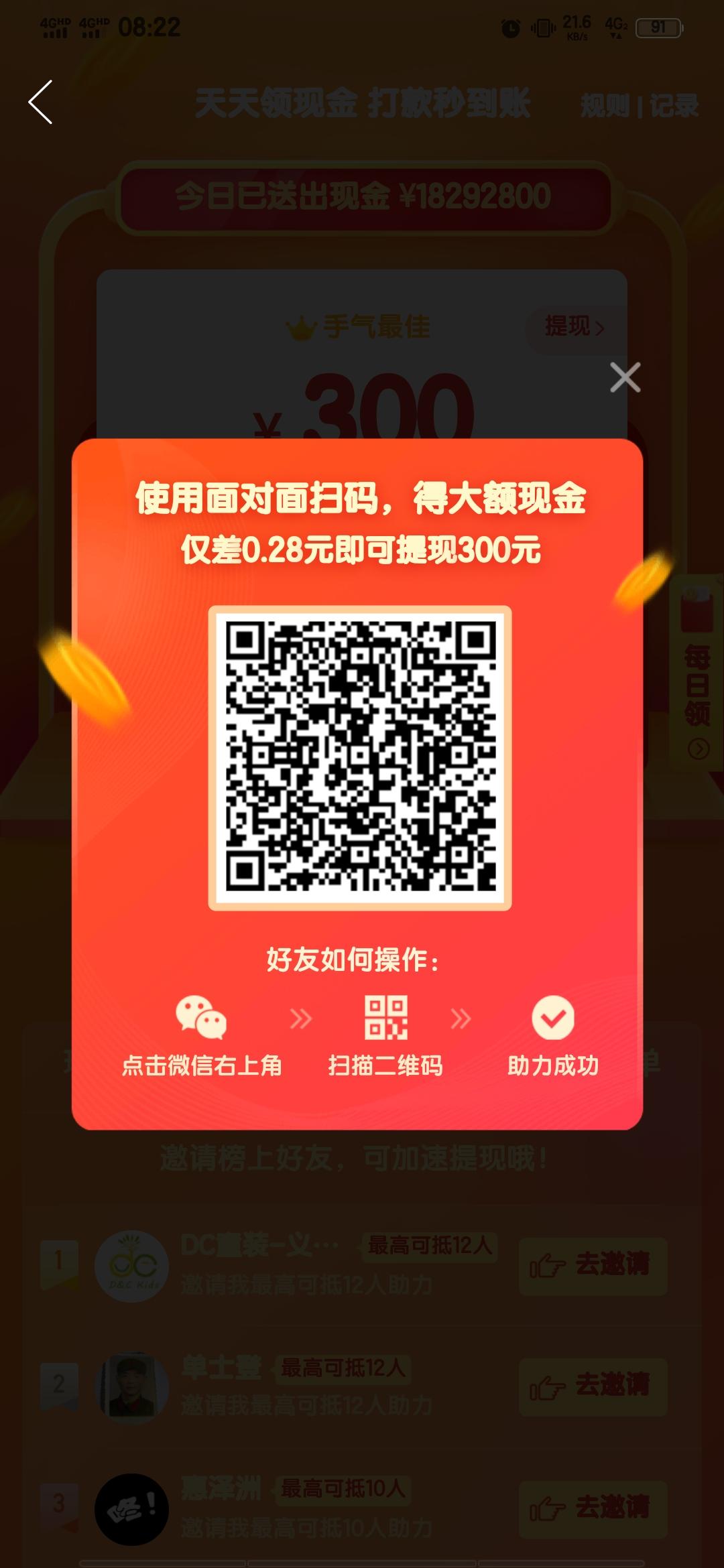 助力 拼多多 拼多多助力 步骤图1