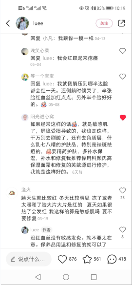 点赞/收藏 小红书 小红书评论点赞任务（lu） 步骤图2