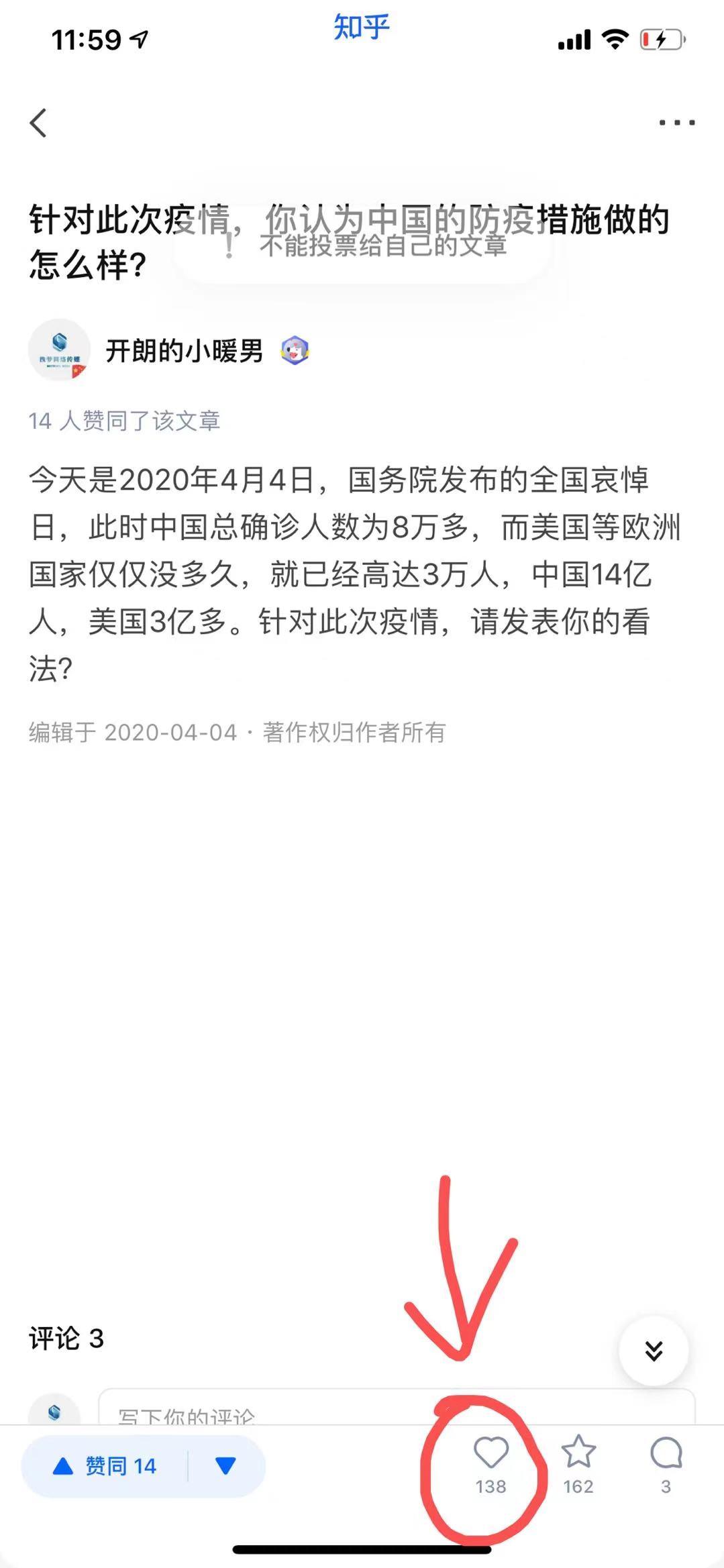 知乎 知乎点爱心任务 验收样图1