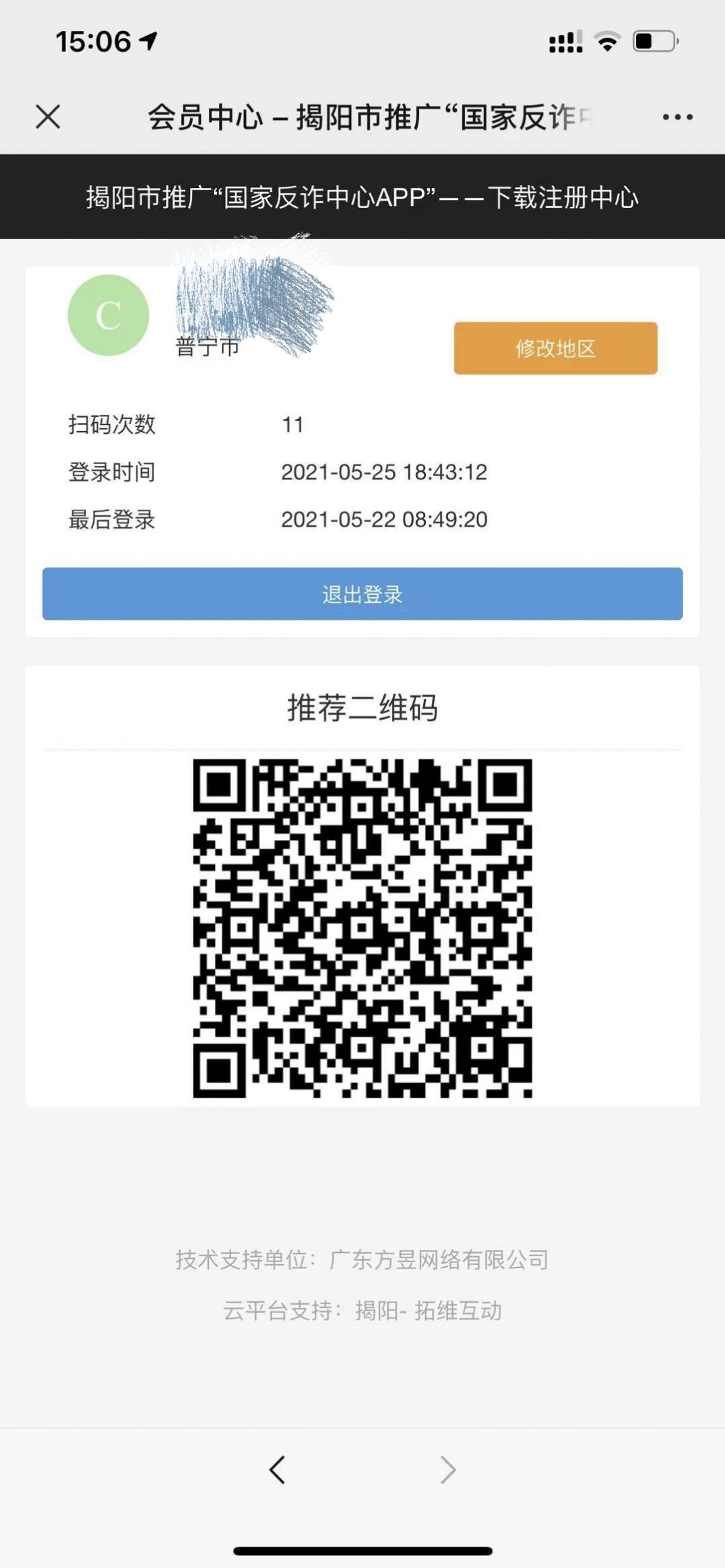 点击 微信授权 ぺj凱IΣぺ的任务 步骤图1