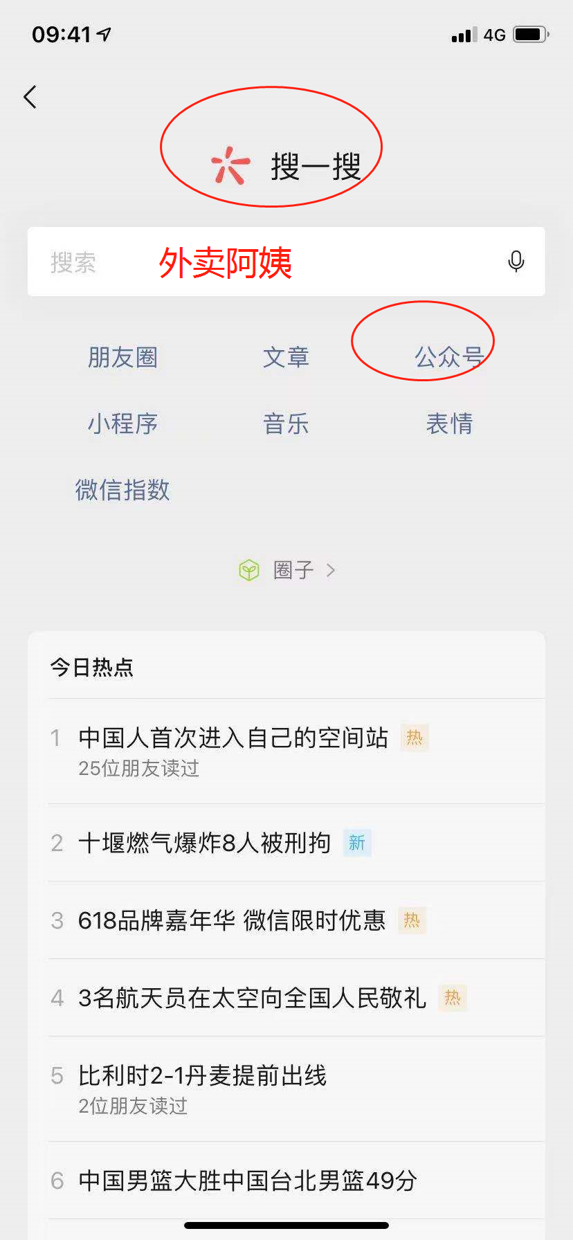 关注 手机用户185****0250的任务 步骤图1