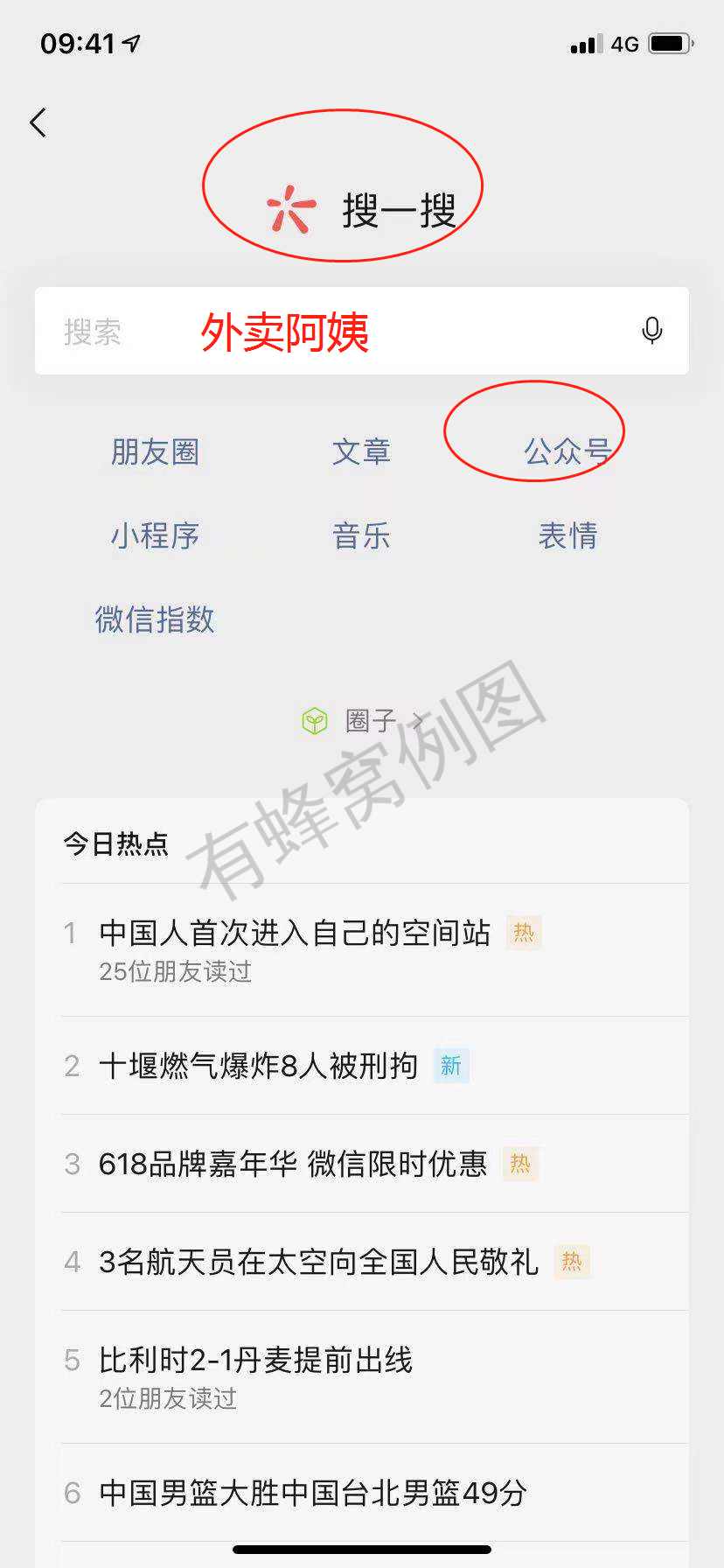 关注 手机用户185****0250的任务 步骤图1