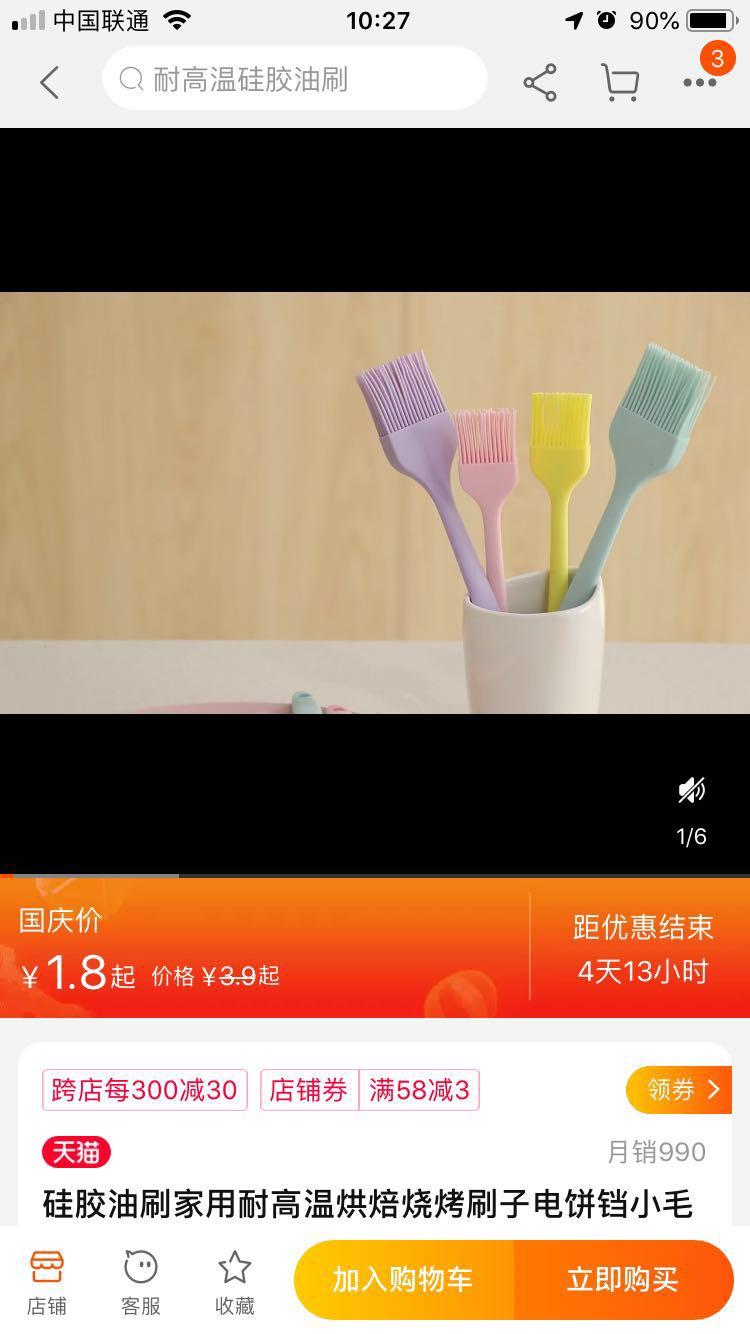 阅读 淘宝/京东 2秒钟搞定，复制口令打开淘宝截图即可！！！_搜索||阅读||淘宝/京东_阅读||淘宝/京东 验收样图1