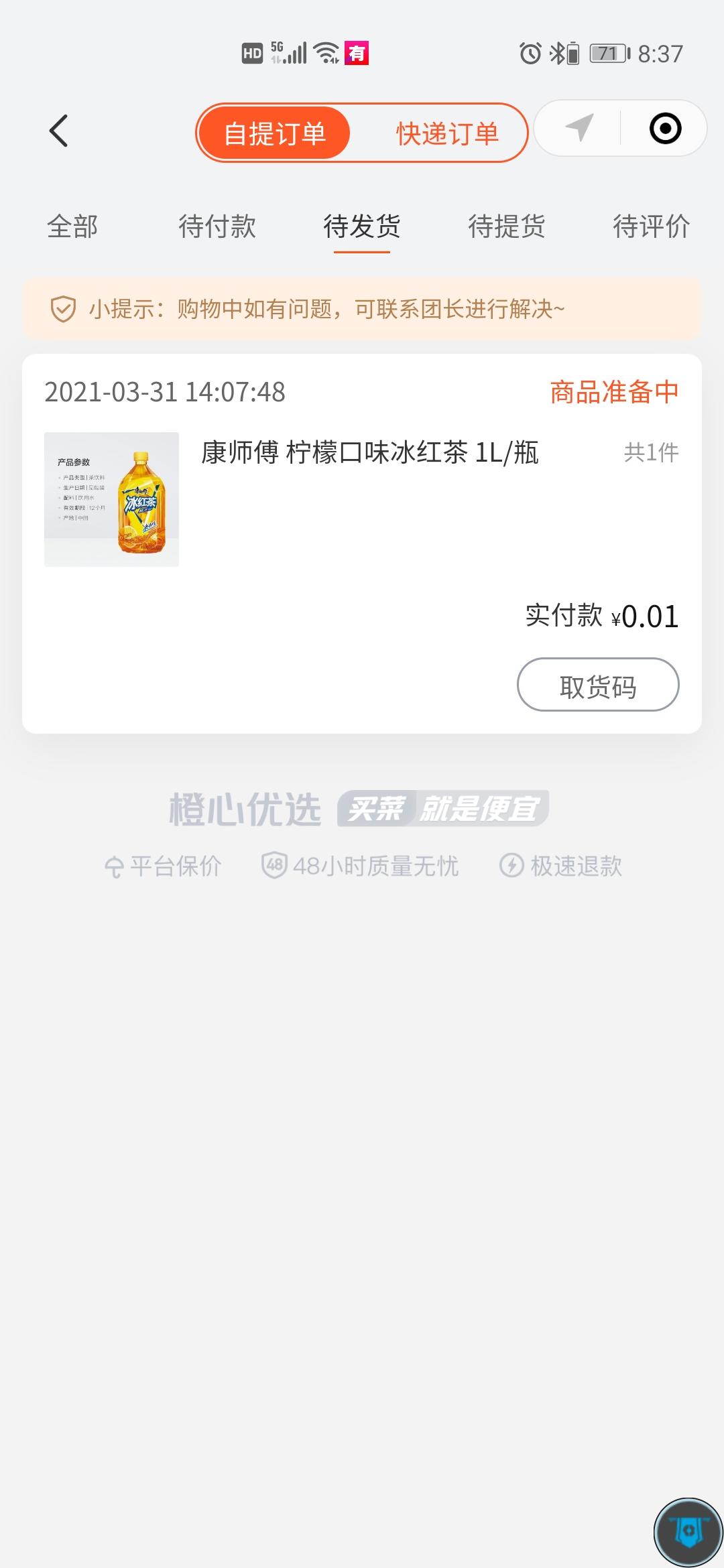 其他 微信授权 拾金。的任务 验收样图1