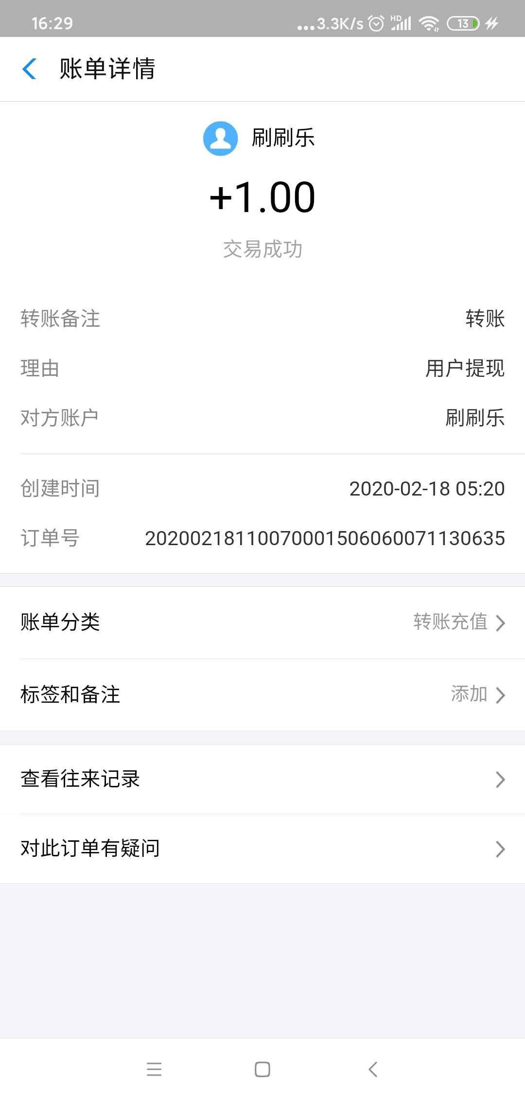 动动手指点赞关注一天几十块 验收样图1