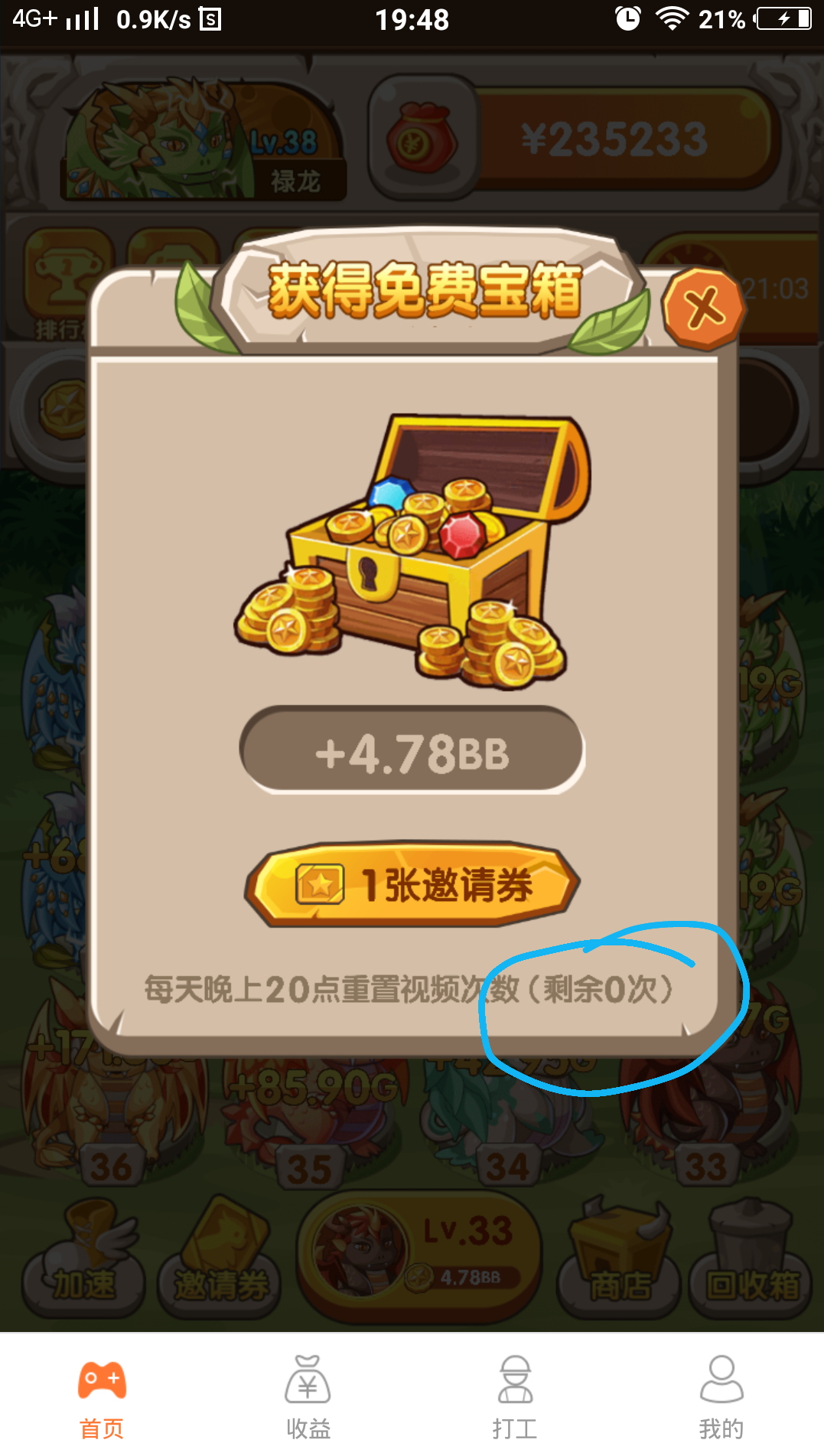.的自由任务 验收样图2