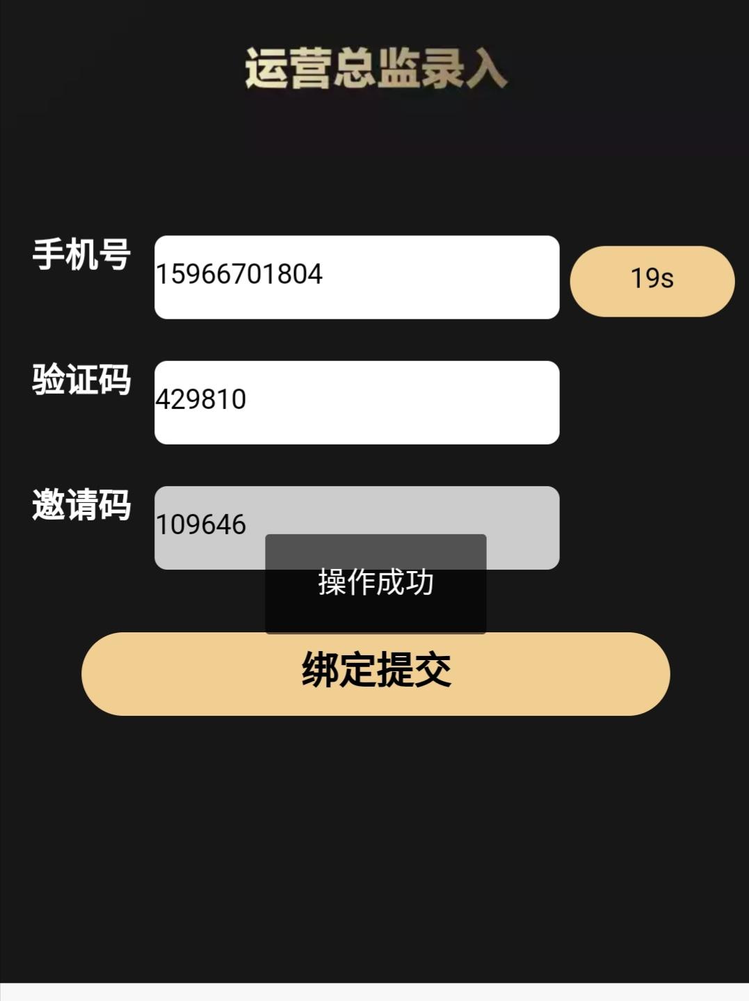 扫码就过 验收样图1