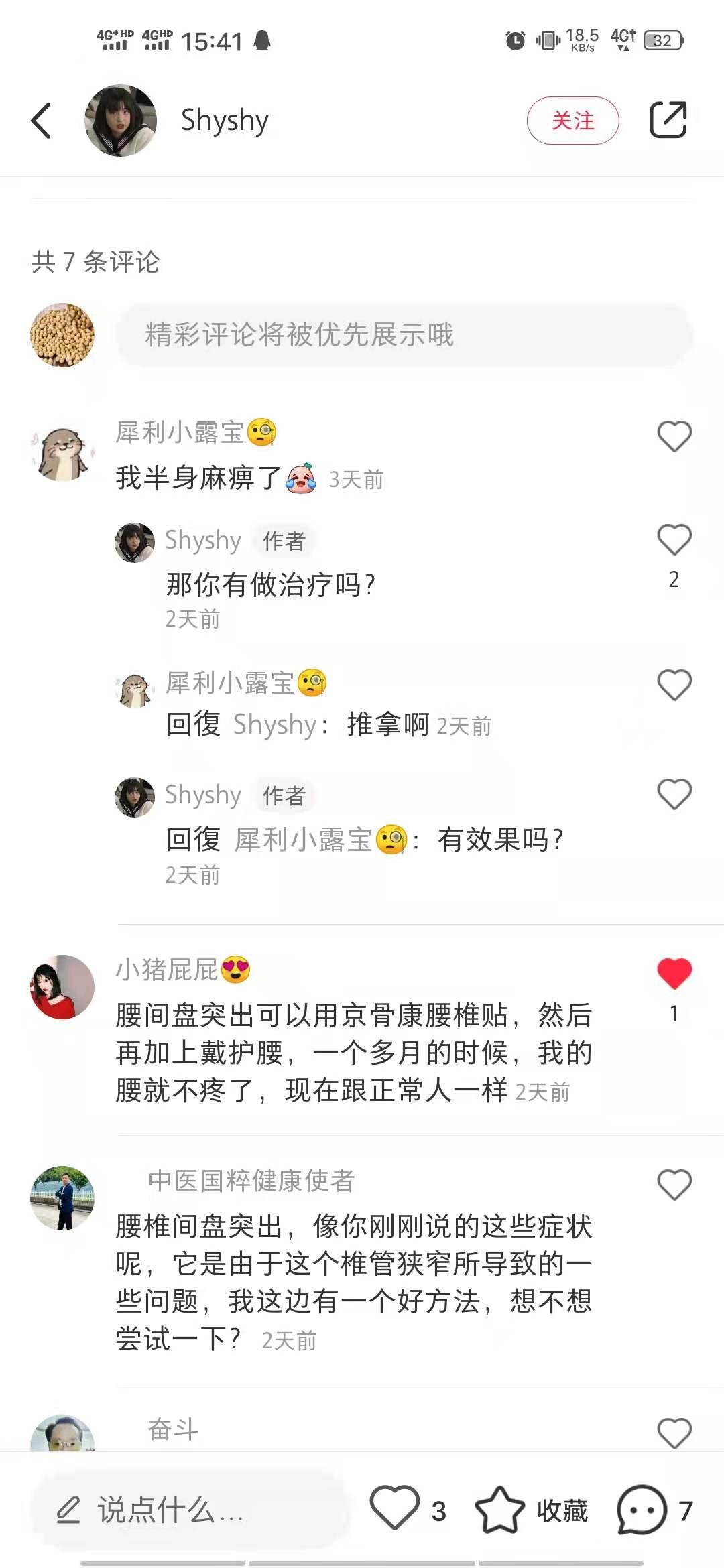 小红书 小红书点赞的任务 验收样图1