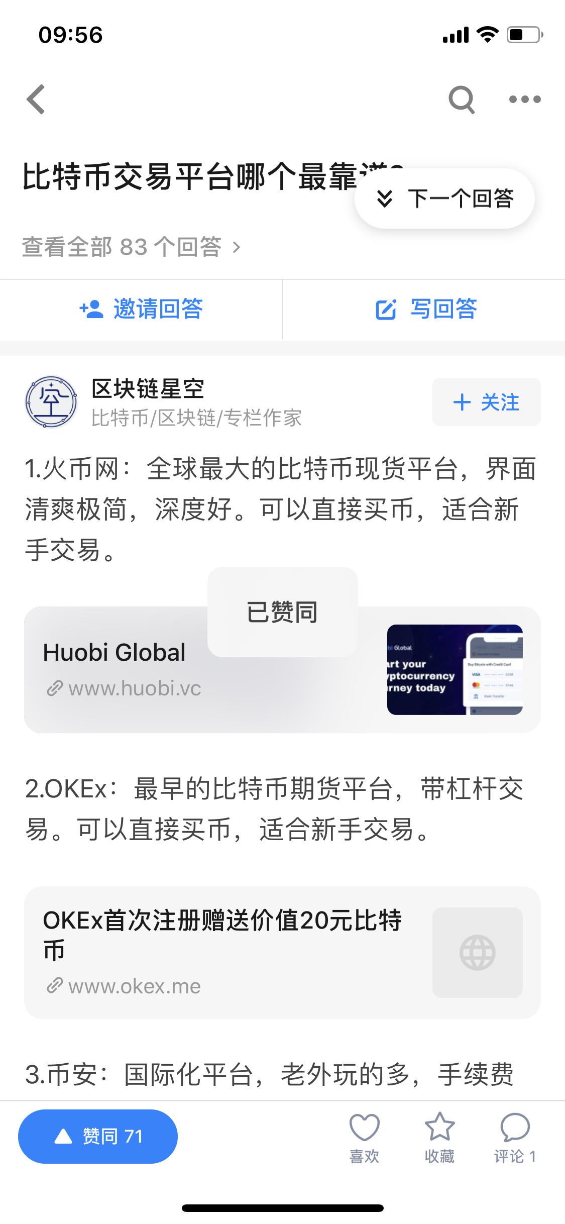 手机用户136****8609的点赞任务 验收样图1