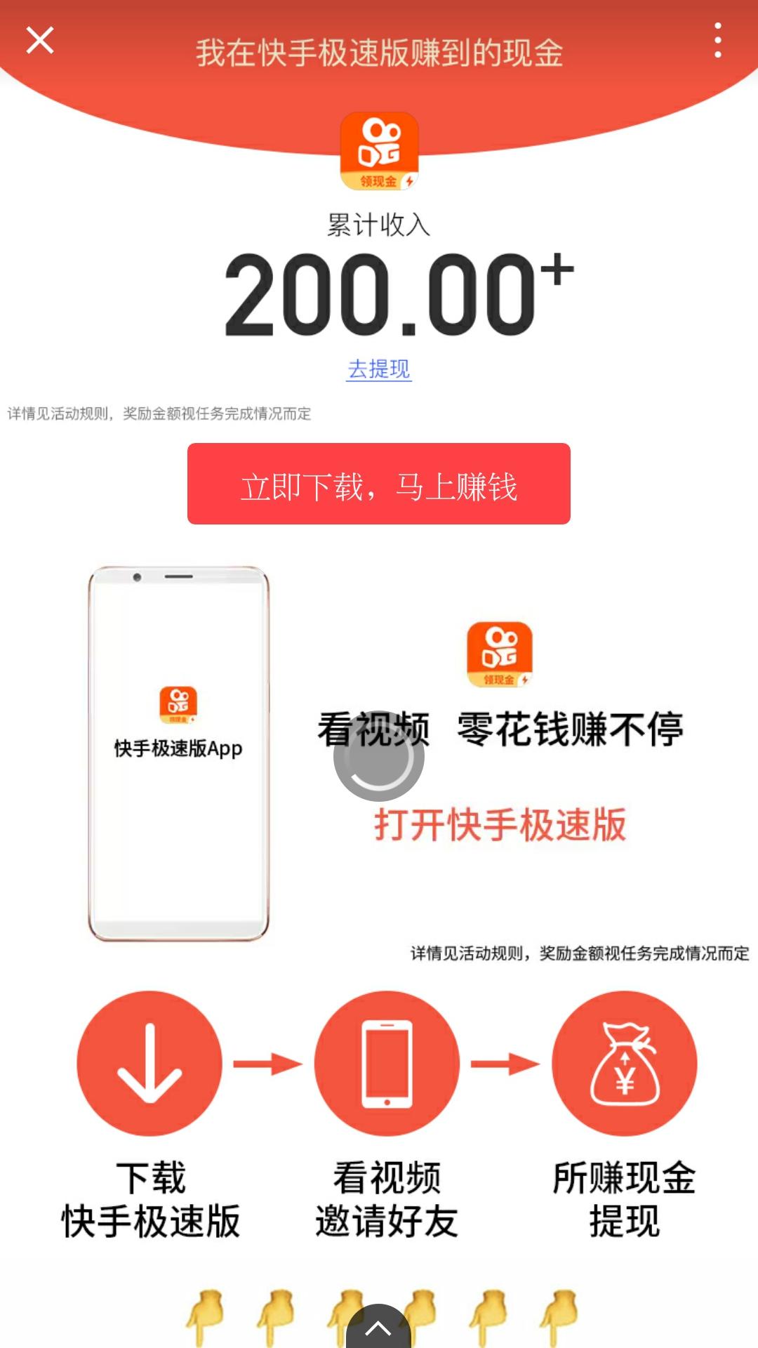 任务简单通过率快 验收样图2