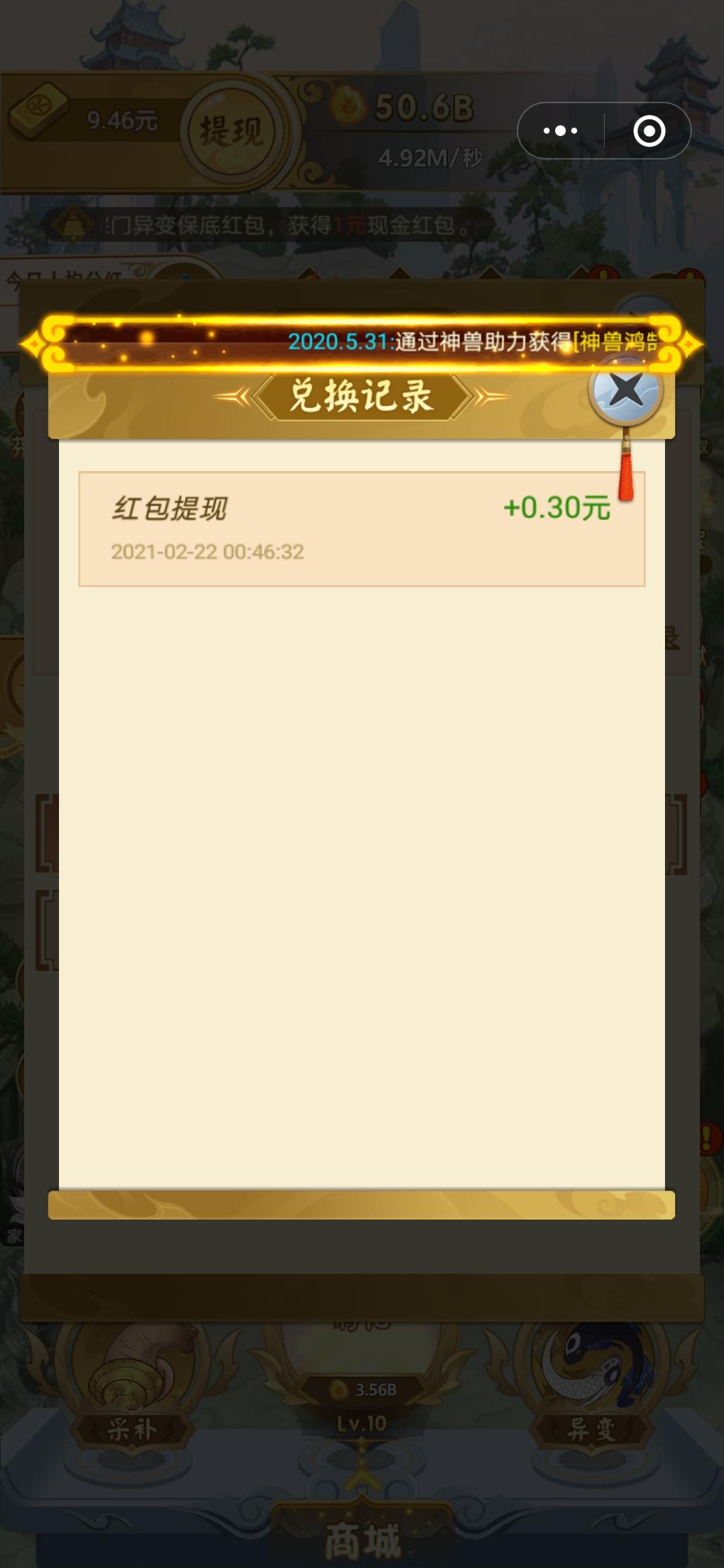 需提现 Ai装的任务 验收样图1