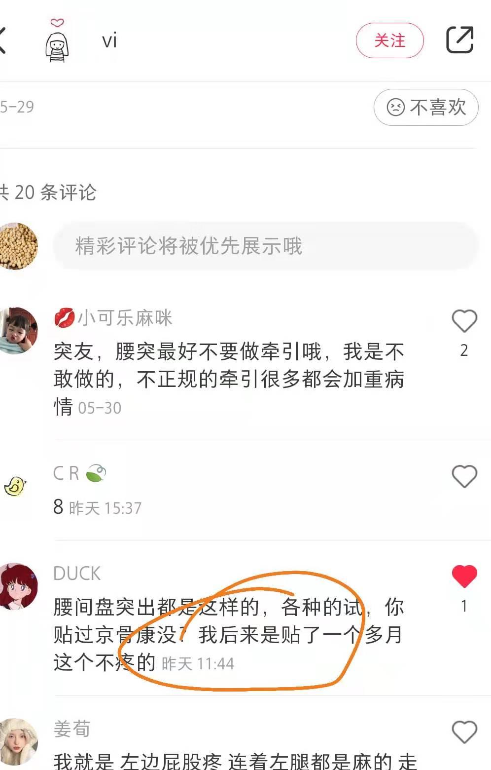 小红书 小红书点赞的任务 步骤图1