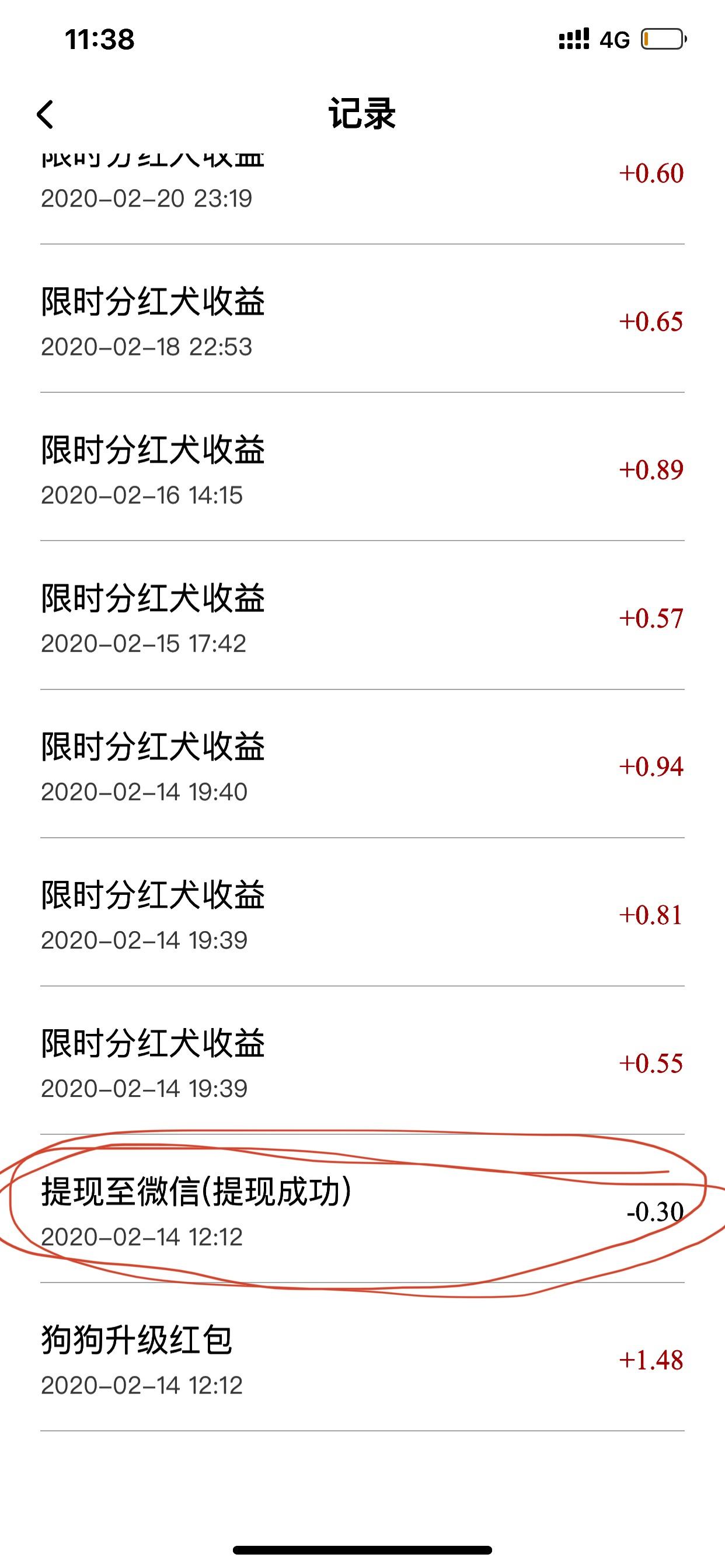 实在不知道叫什么的点击任务 验收样图1