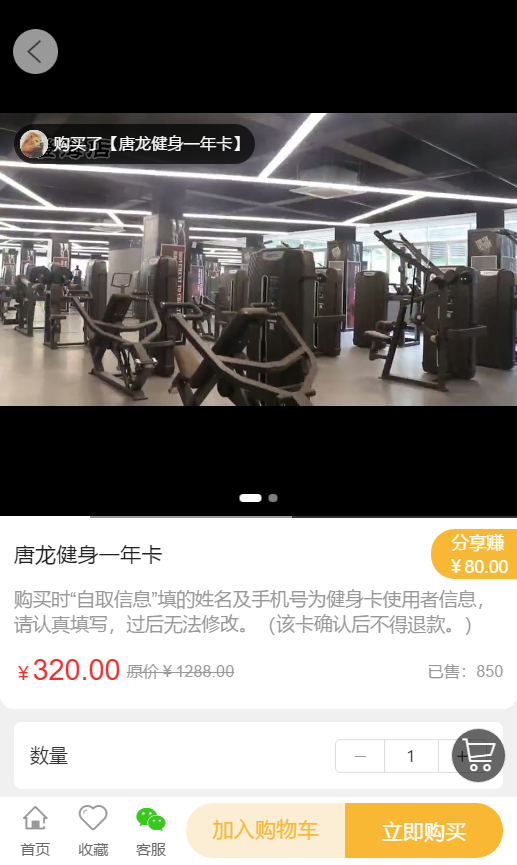 阅读 小程序 扫码进小程序浏览商品5秒 验收样图1