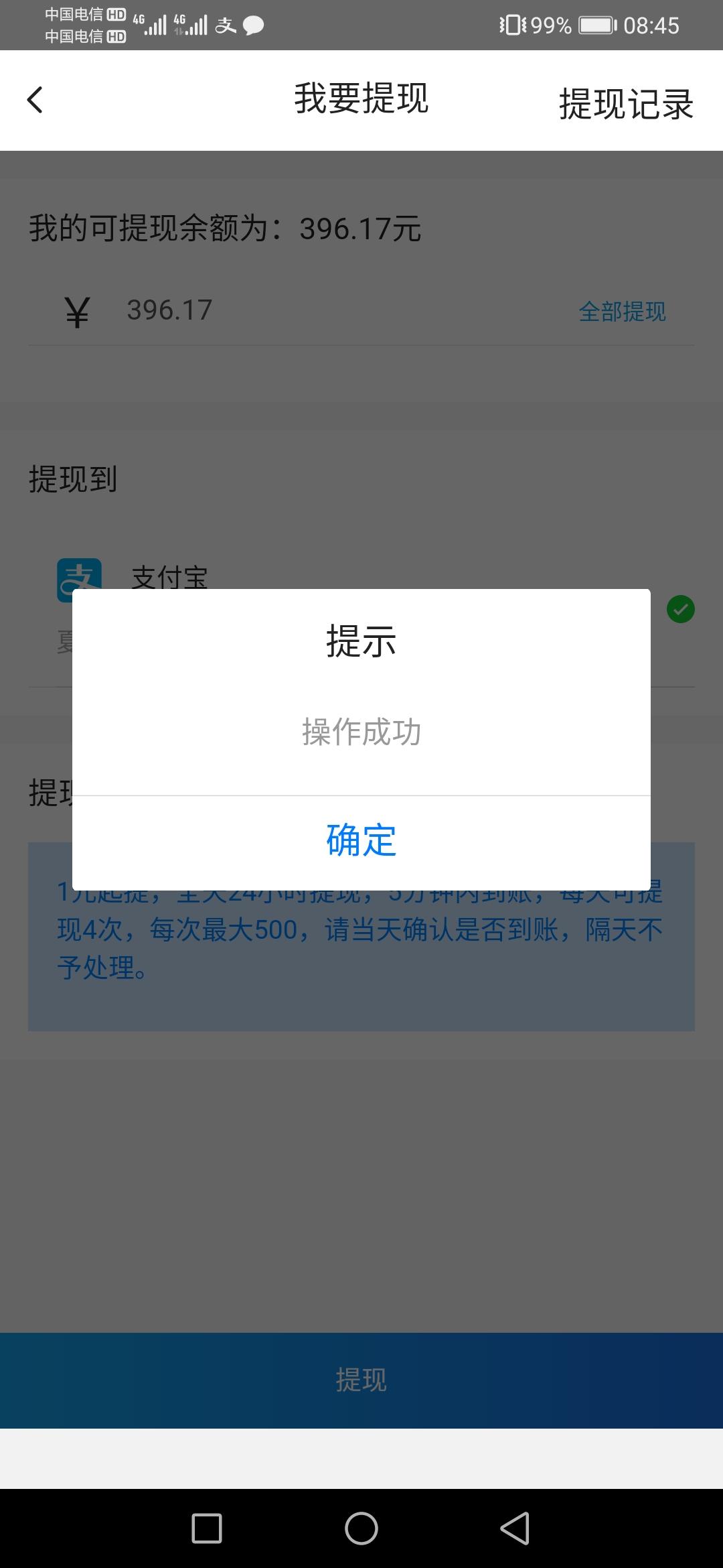 3月1号出的稳定长久项目 步骤图3