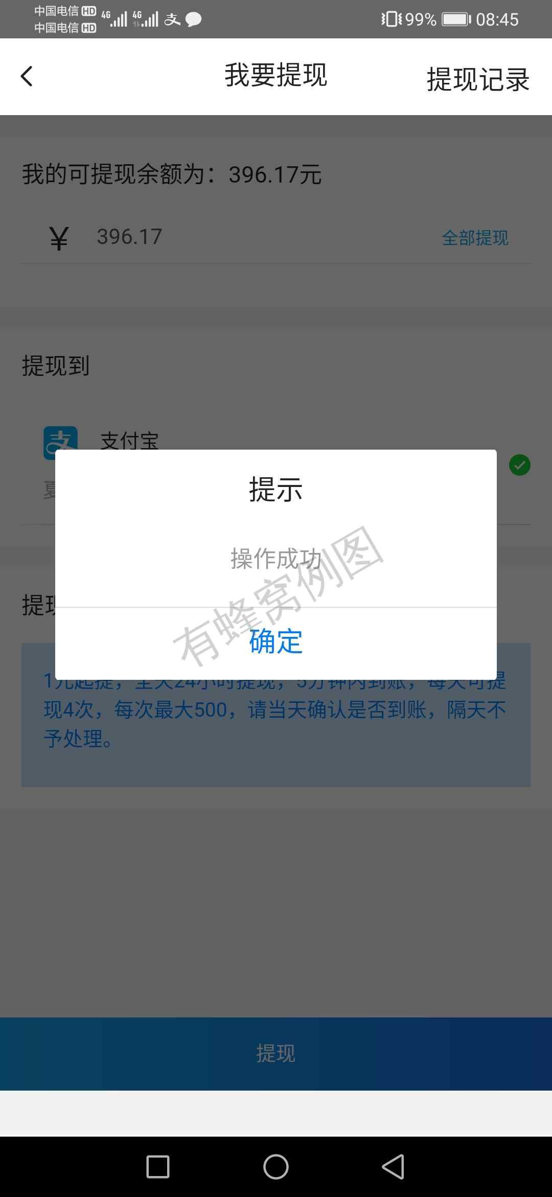 3月1号出的稳定长久项目 步骤图3