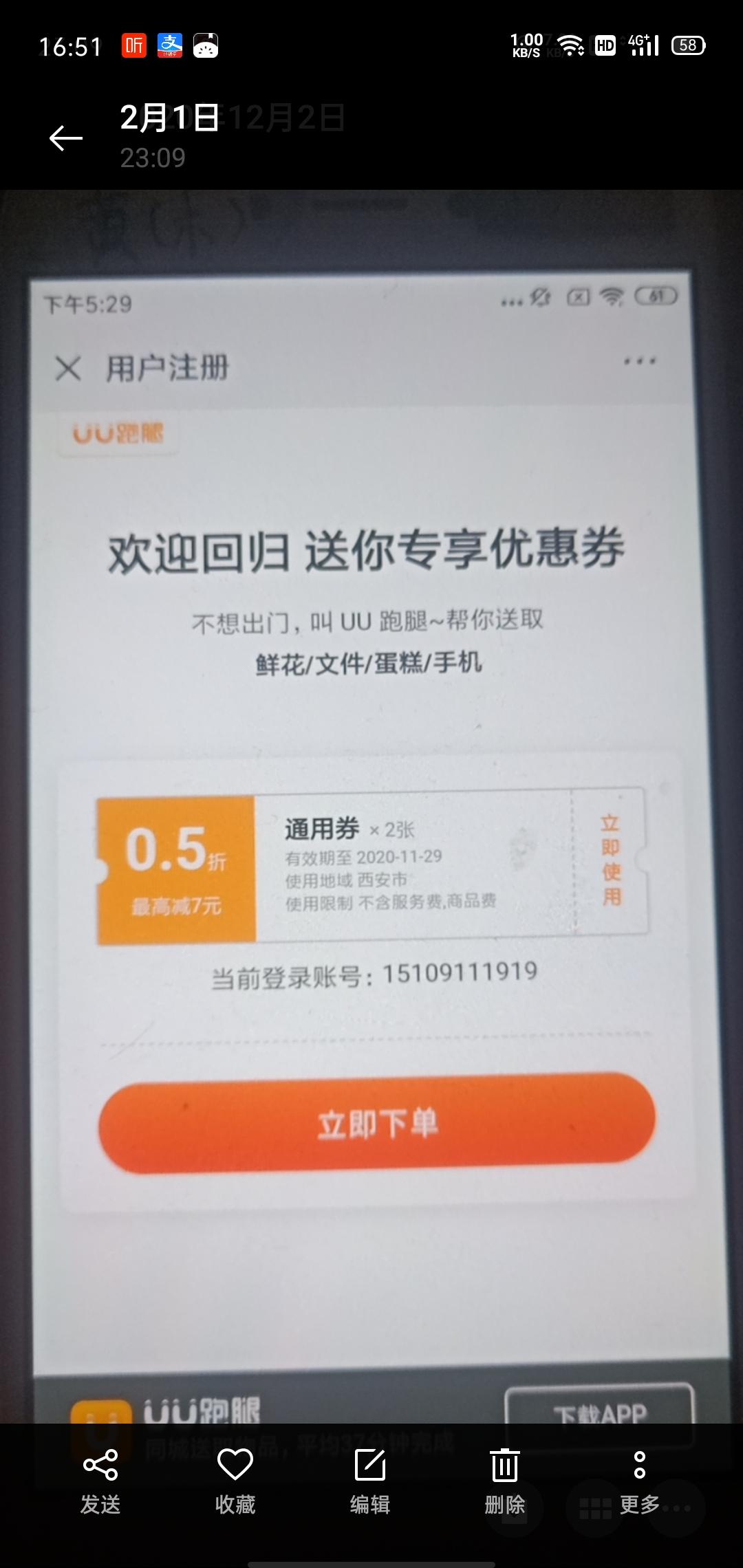 待分类 光之子的任务 验收样图2