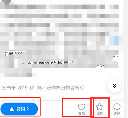 一的点赞任务 验收样图2