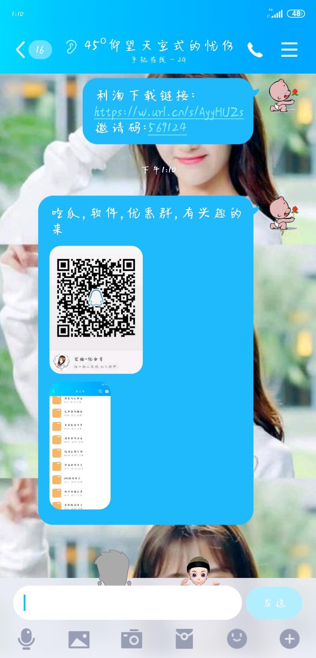 @李Song℡besos的转发任务 验收样图1