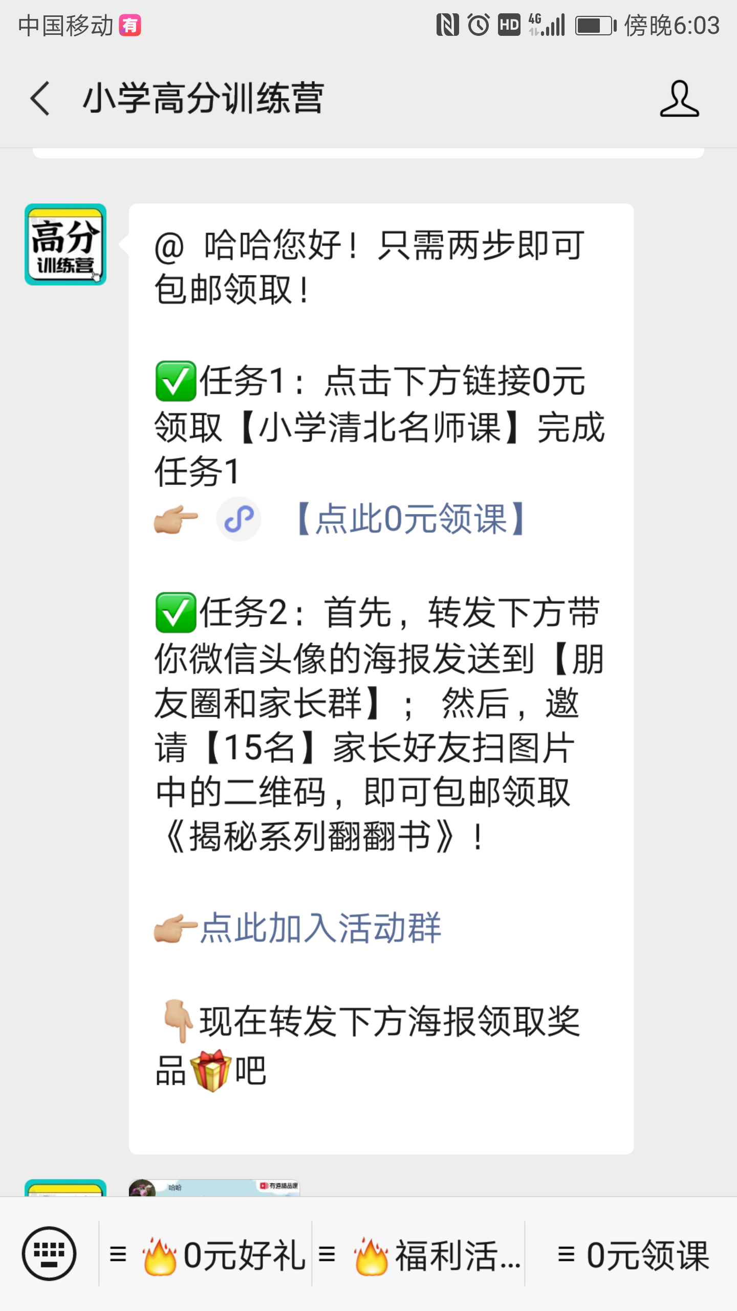 关注 哈哈的任务 验收样图1
