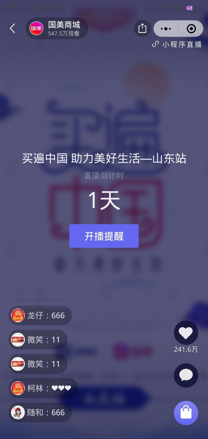 点击 小程序 A万能男神经的任务 步骤图3