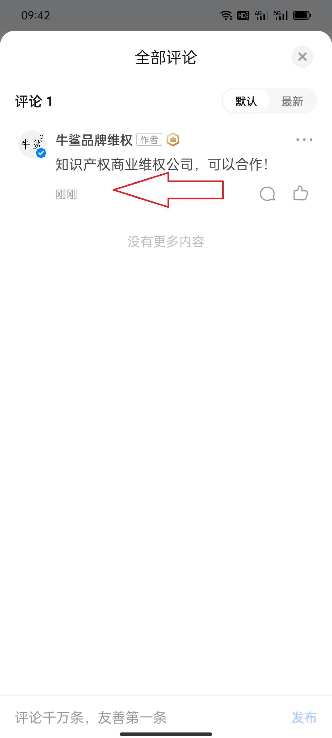 知乎 知乎回答：赞，喜欢，评论的任务！ 步骤图2