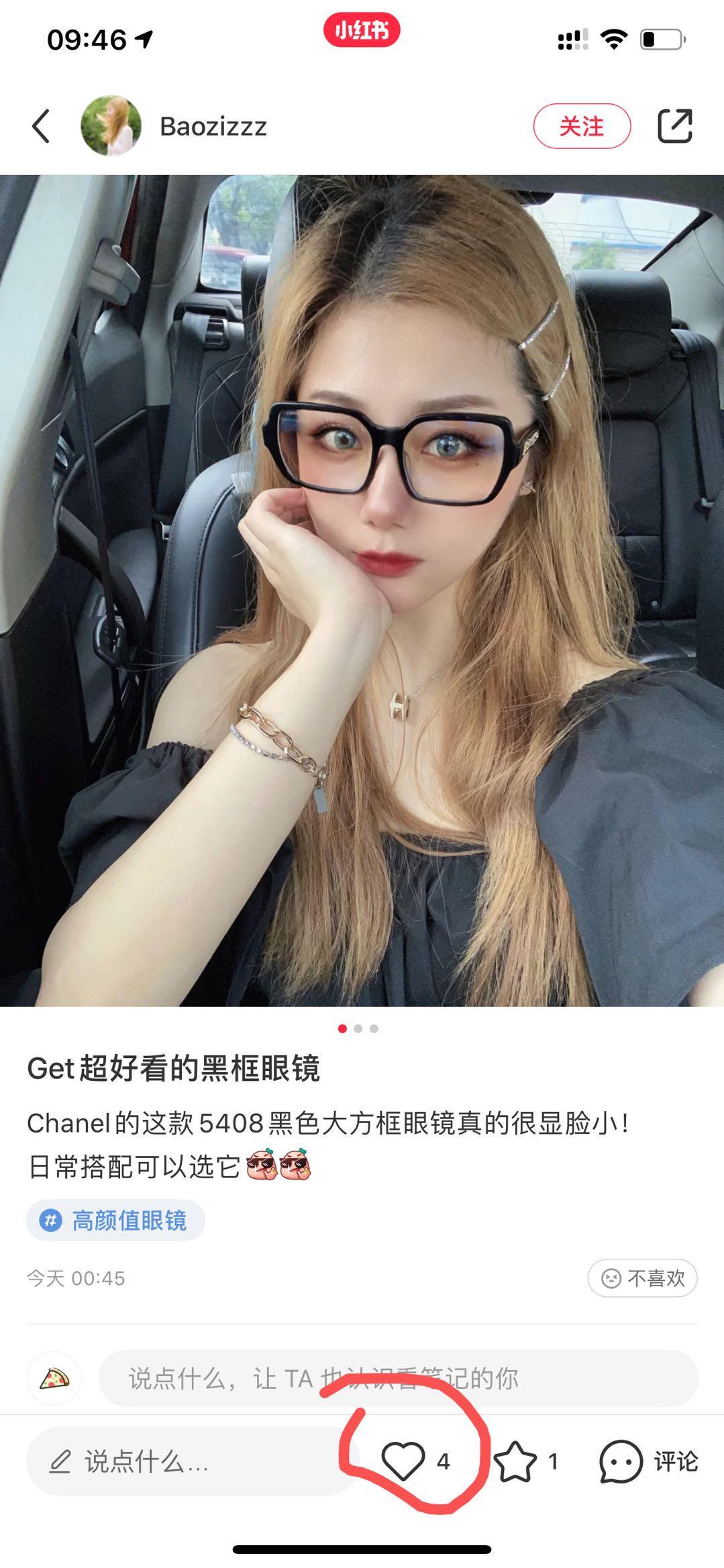 点赞/收藏 小红书点赞 步骤图1