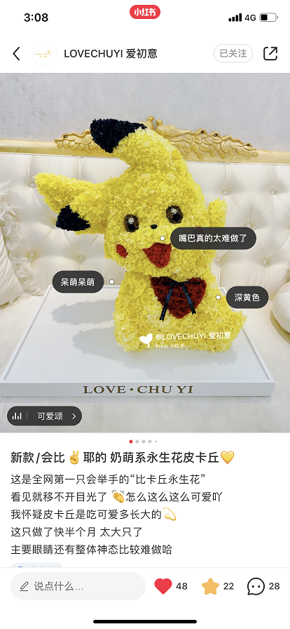 关注 搜索 点赞/收藏 小红书 小红书关注点赞收藏 验收样图1
