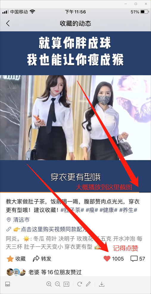 点赞/收藏 微信授权 乐豪的任务 验收样图1