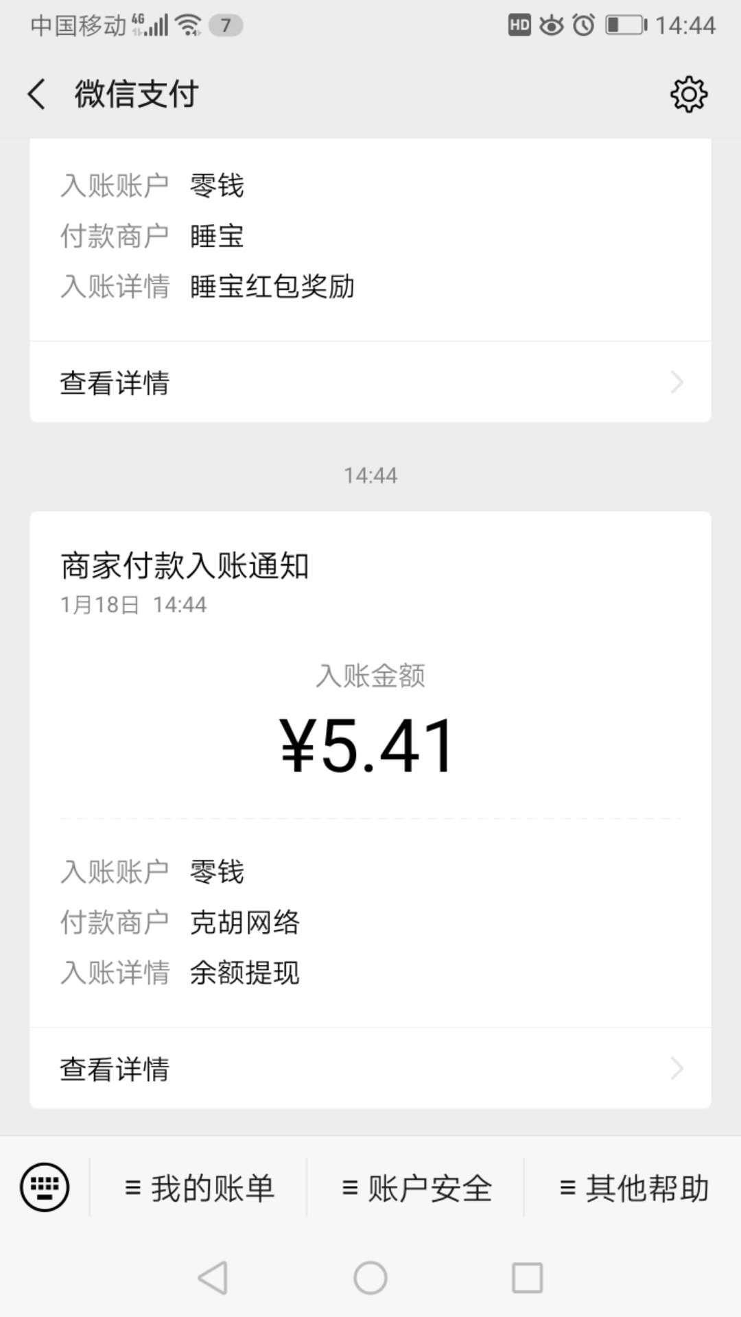 扫码下载，得10元 步骤图2