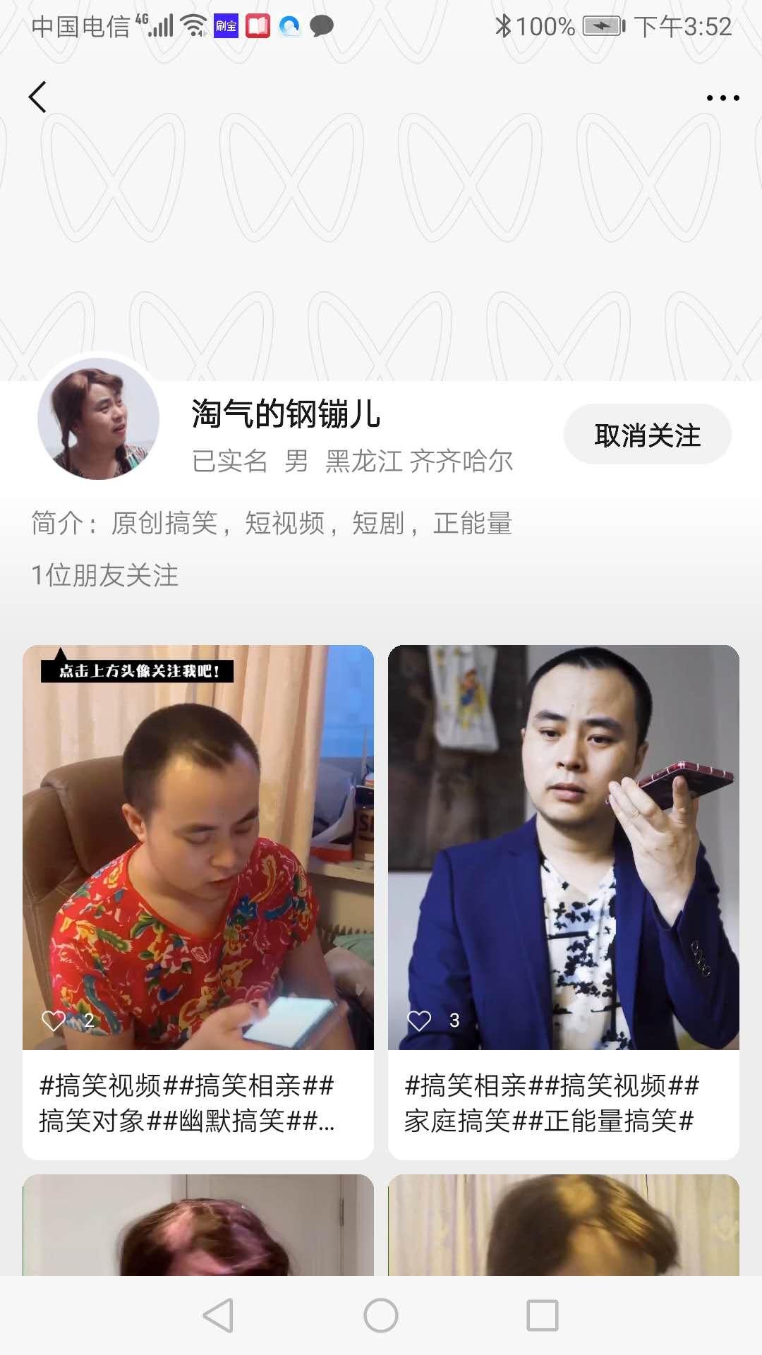 净明！的关注任务 验收样图2