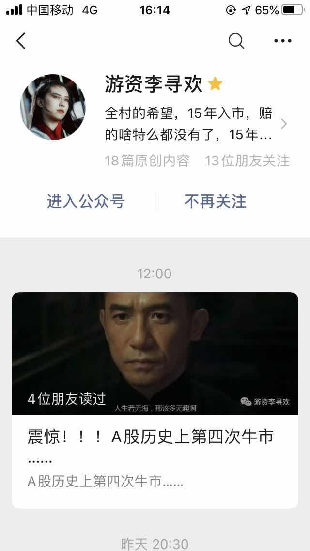 叶荣添的关注任务 验收样图1