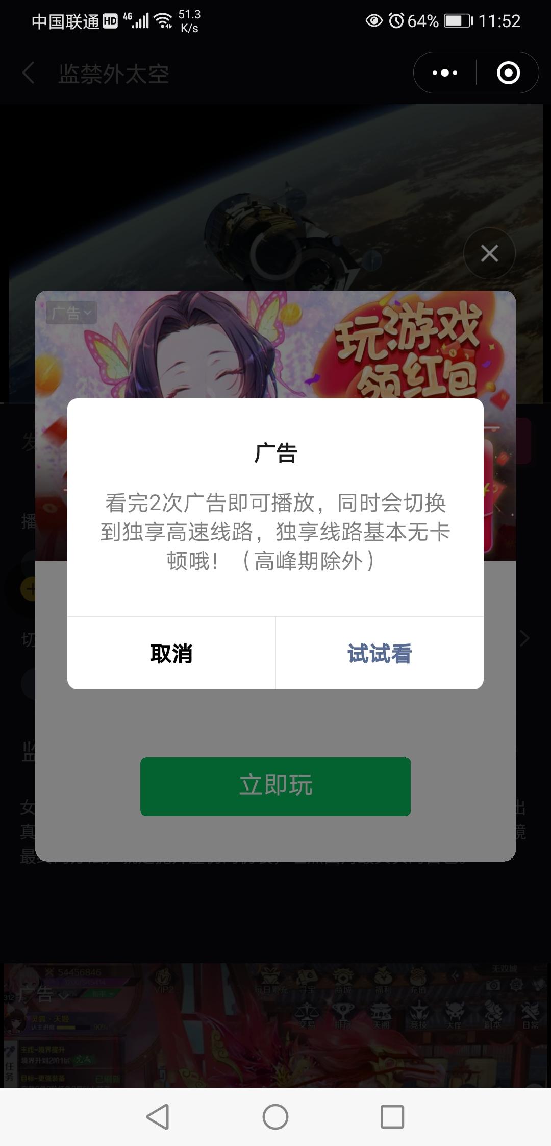 点击 搜索 微信授权 扫码简单一分钟任务 步骤图2
