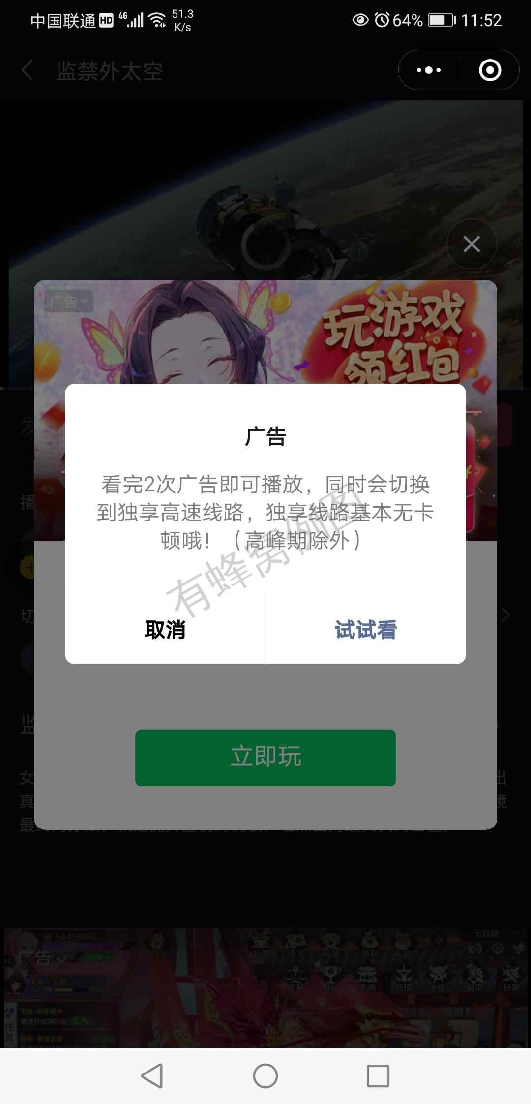 点击 搜索 微信授权 扫码简单一分钟任务 步骤图2