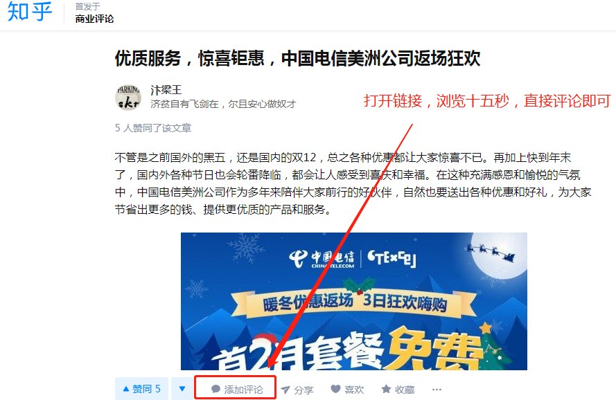 评论 知乎 知乎评论简单审核松量大_评论||知乎 步骤图1