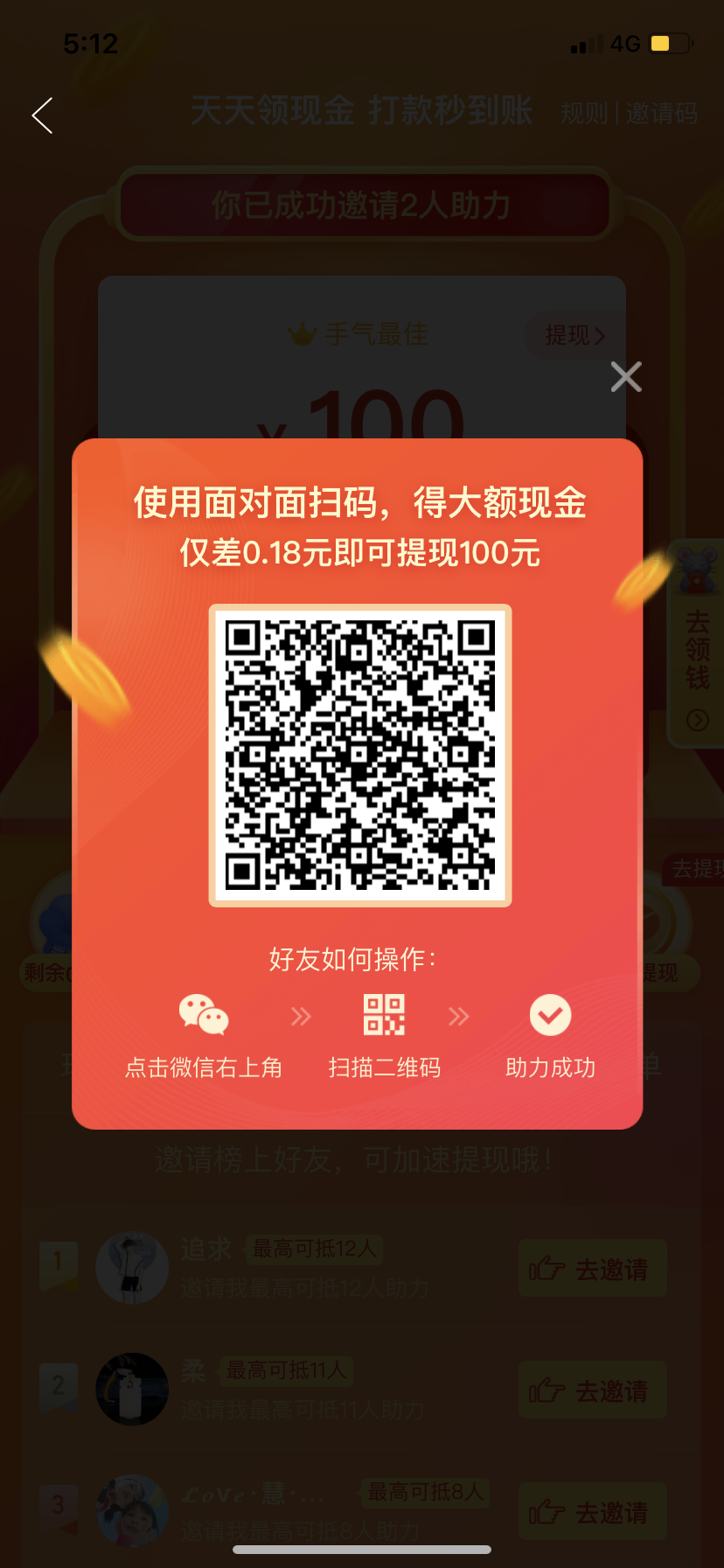 砍价 拼多多 手机用户185****9316的任务 步骤图1