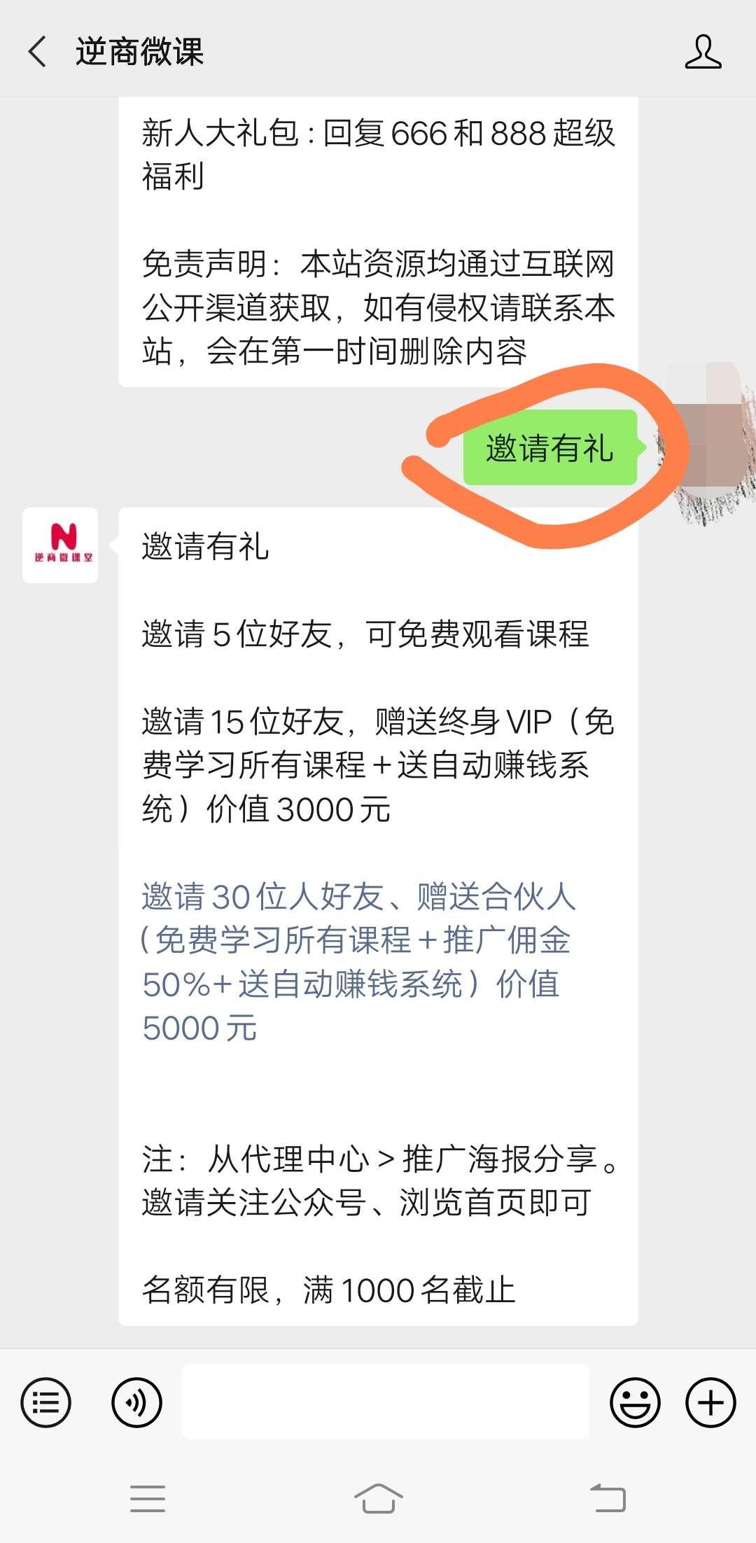 关注 A宝儿的任务 步骤图2
