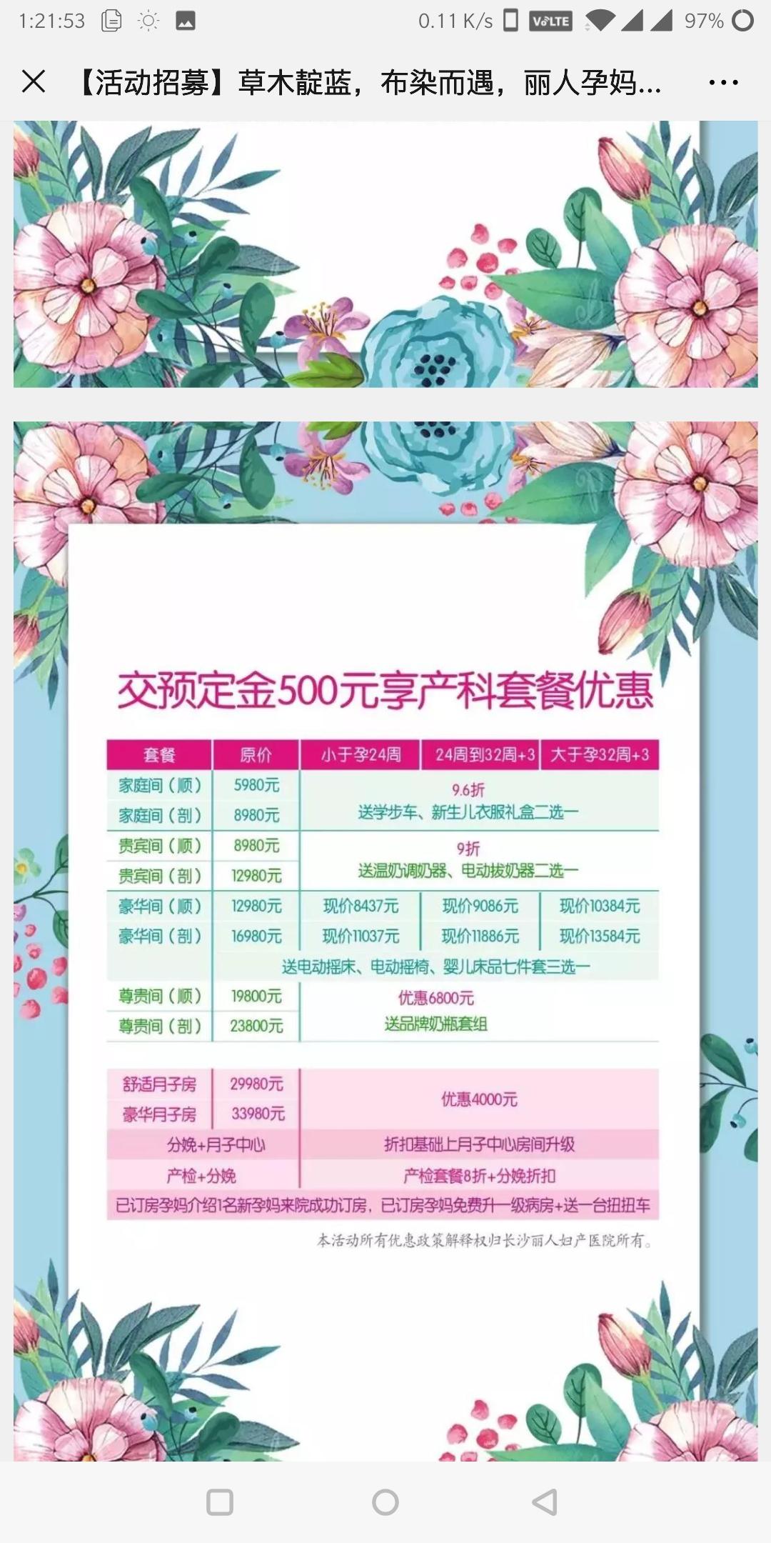 ÕÕ的点击任务 步骤图1