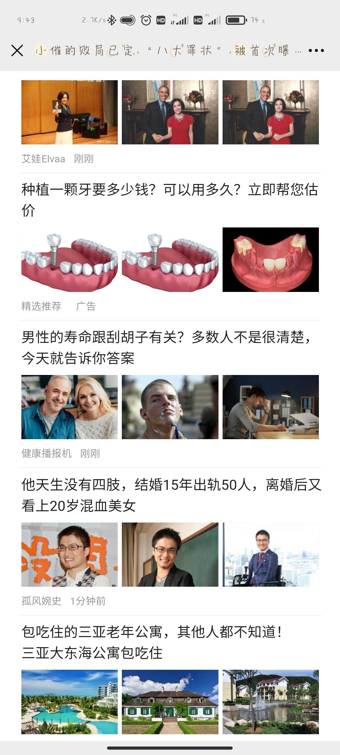 朋友圈 简单转发 验收样图1