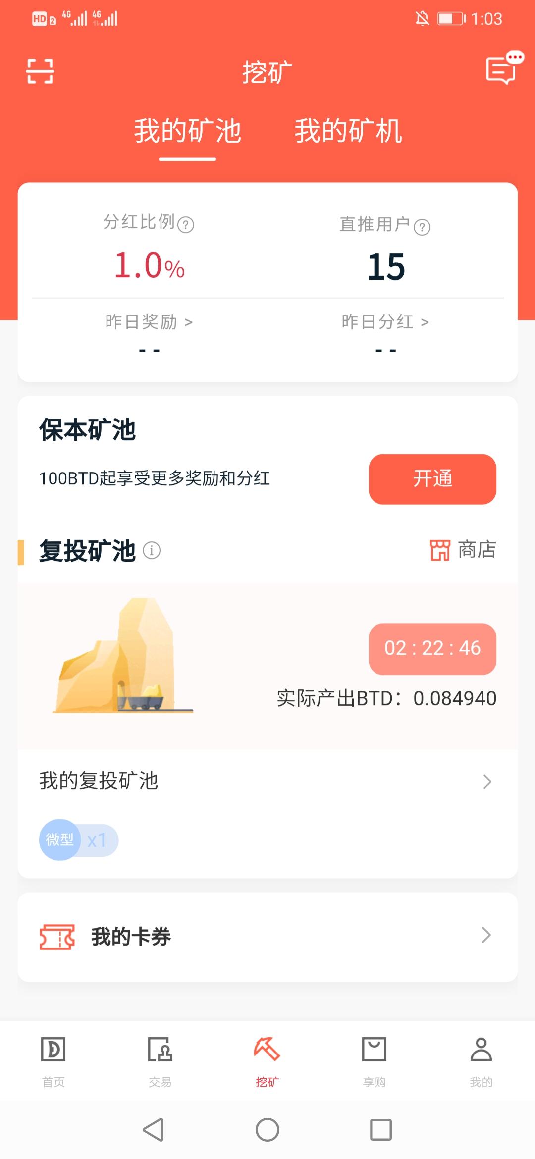 阿偉～卐6681的点击任务 验收样图1