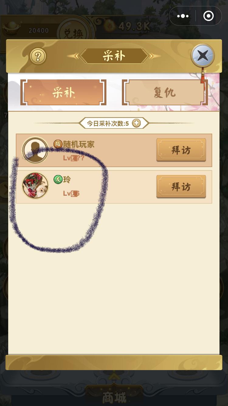 玲的点击任务 验收样图1