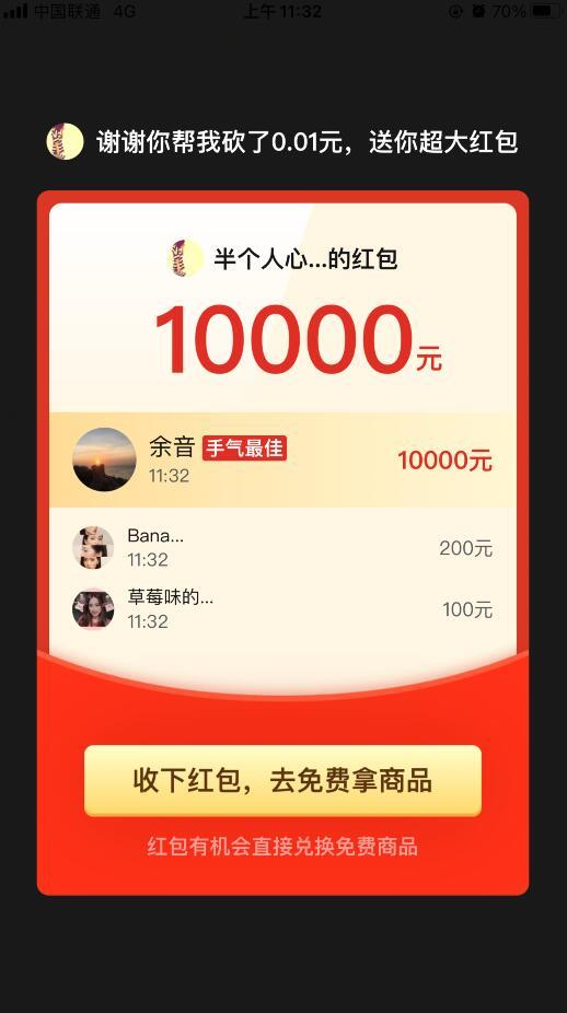 助力 拼多多 手机用户185****2609的任务 验收样图1