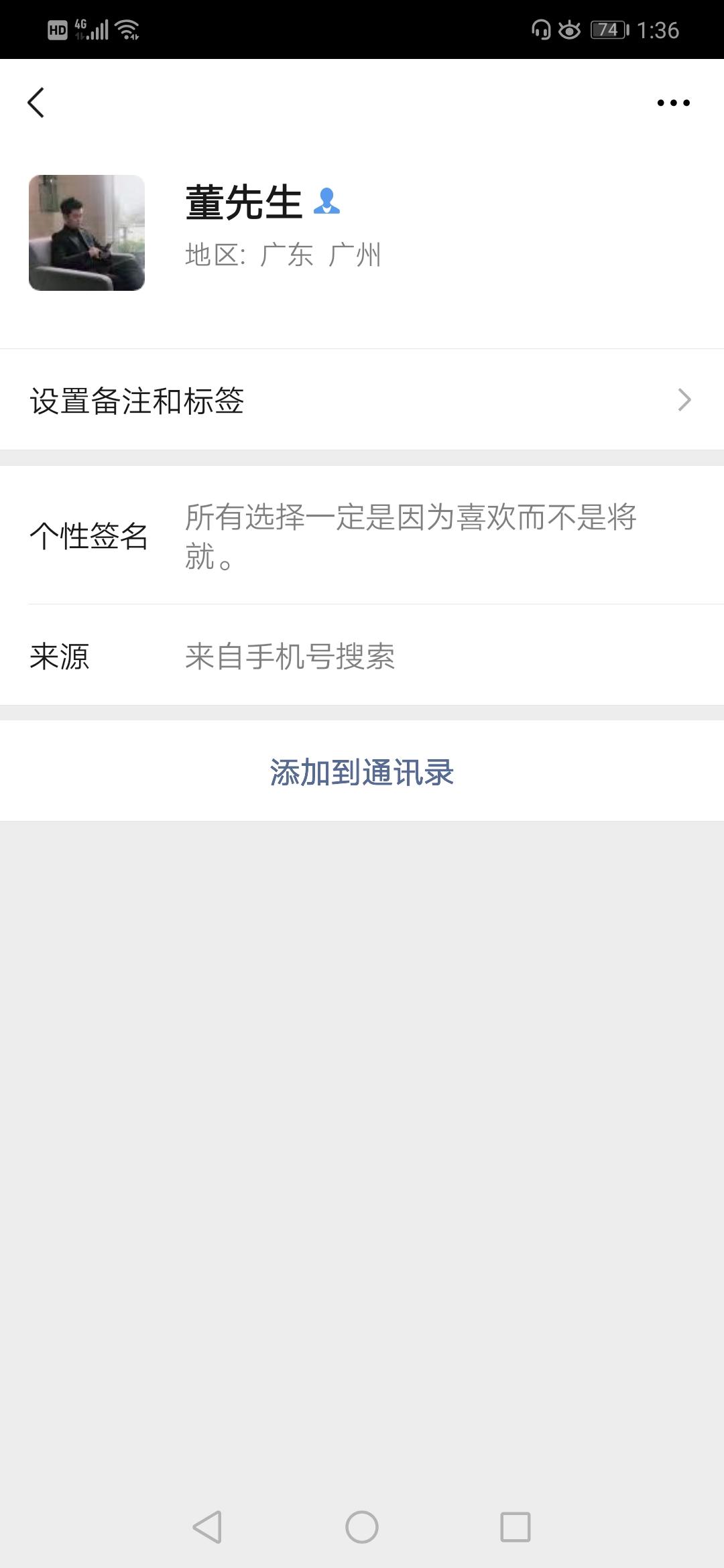 加好友 搜索 HumanღLost的任务 步骤图1