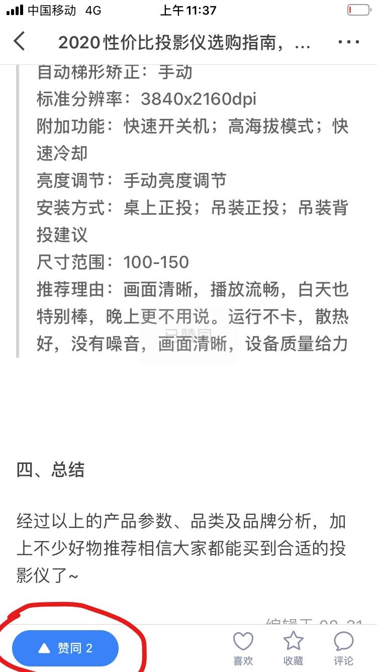 搜索 点赞/收藏 知乎 知乎点赞任务（简单易做，注意任务验收要求） 步骤图3