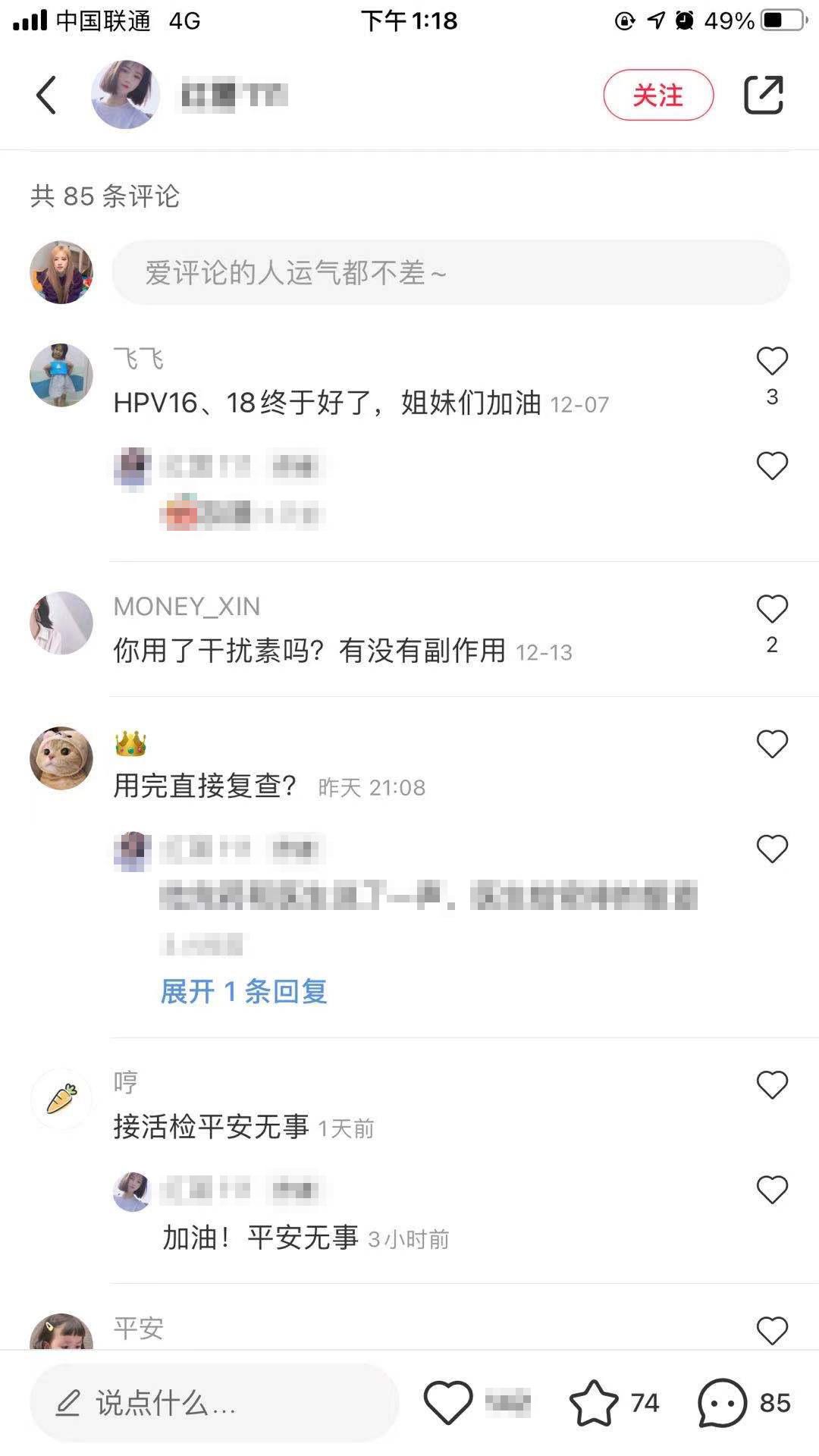 搜索 点赞/收藏 阅读 小红书 手机用户185****2609的任务 验收样图2