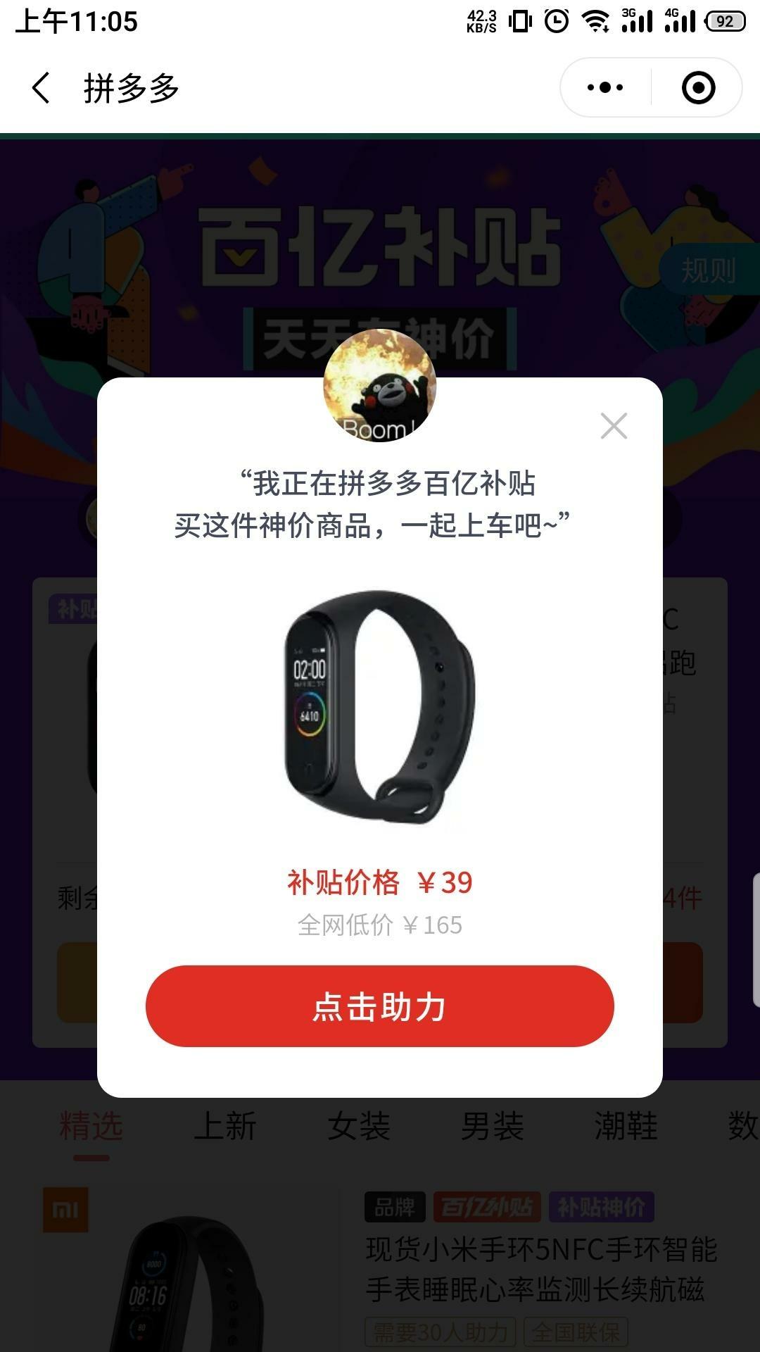 10秒完成有手就行 步骤图1